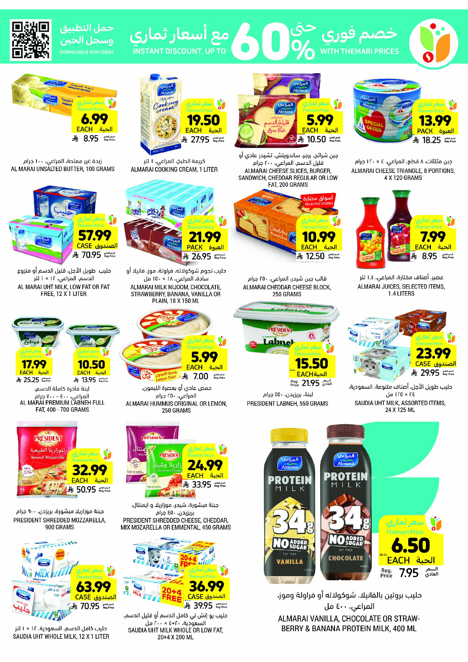 Tamimi markets Saudi Arabia Offers from 3 to 9 December 2025 Weekly offers