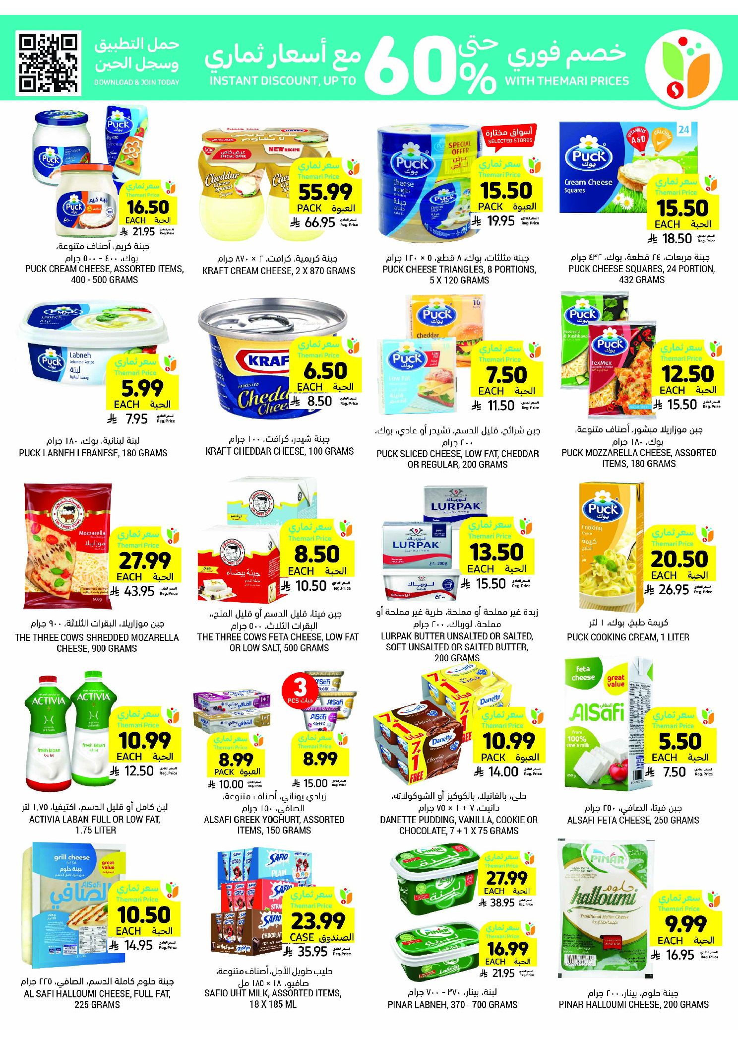 Tamimi markets Saudi Arabia Offers from 3 to 9 December 2025 Weekly offers