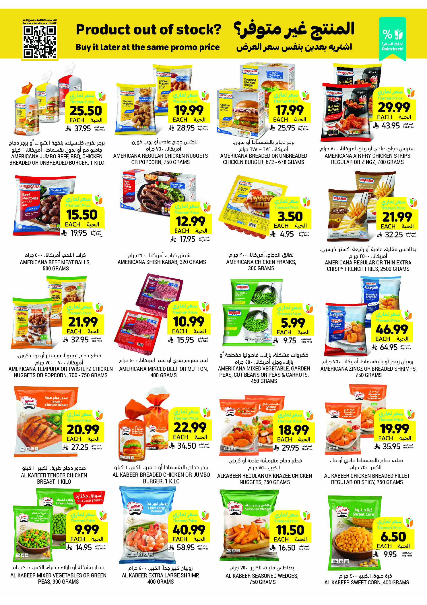Tamimi markets Saudi Arabia Offers from 3 to 9 December 2025 Weekly offers