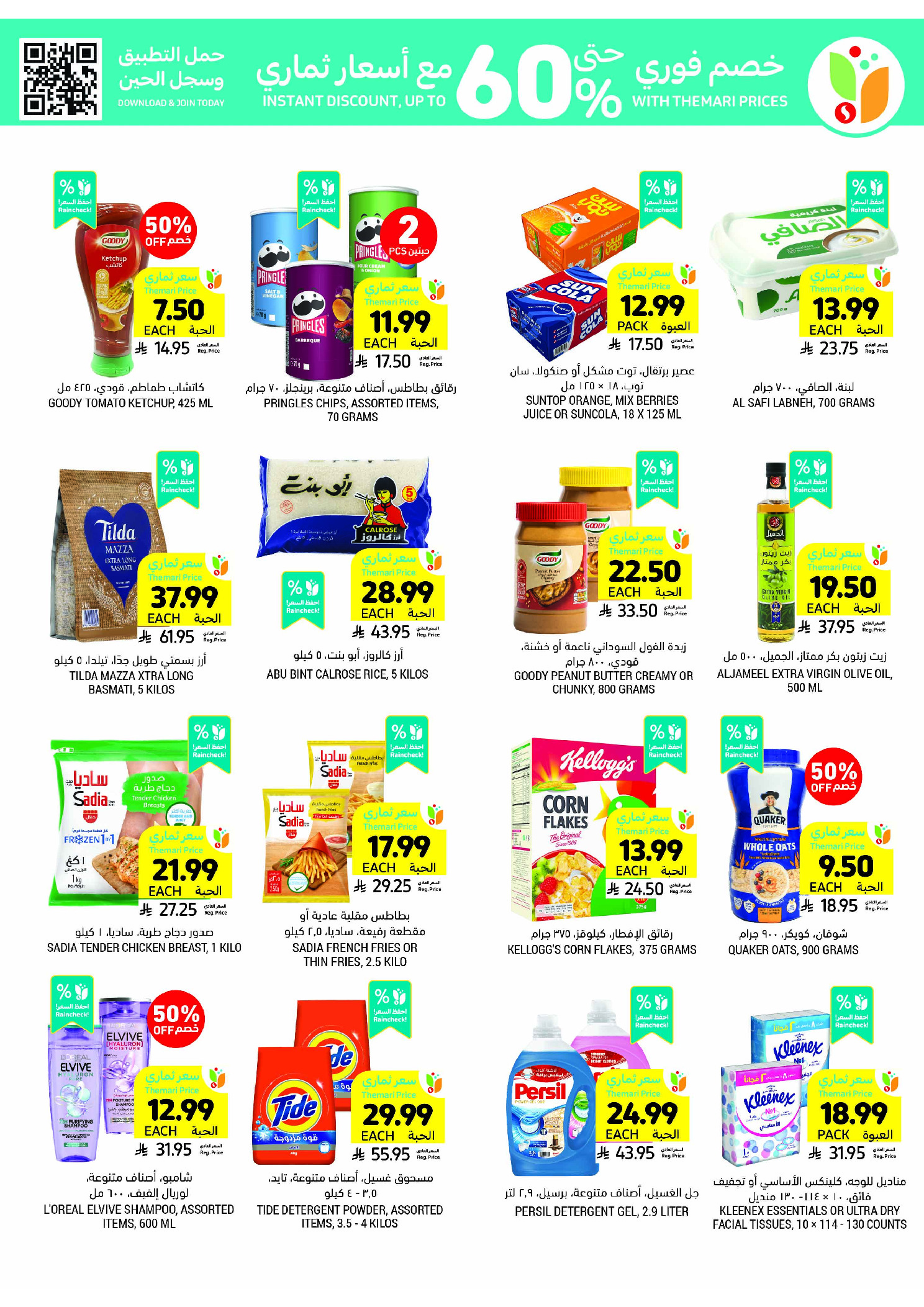 Tamimi markets Saudi Arabia Offers from 3 to 9 December 2025 Weekly offers