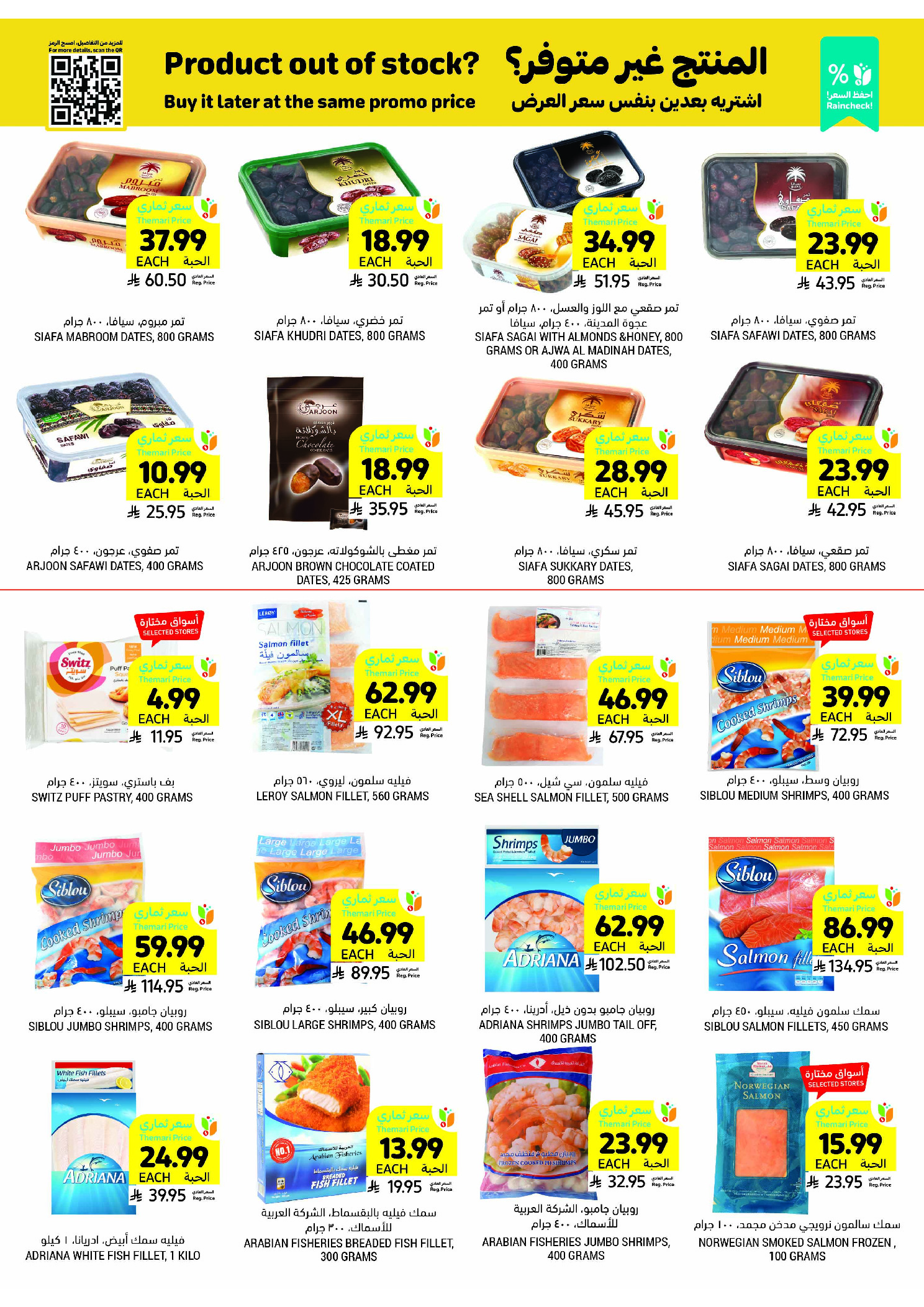 Tamimi markets Saudi Arabia Offers from 3 to 9 December 2025 Weekly offers