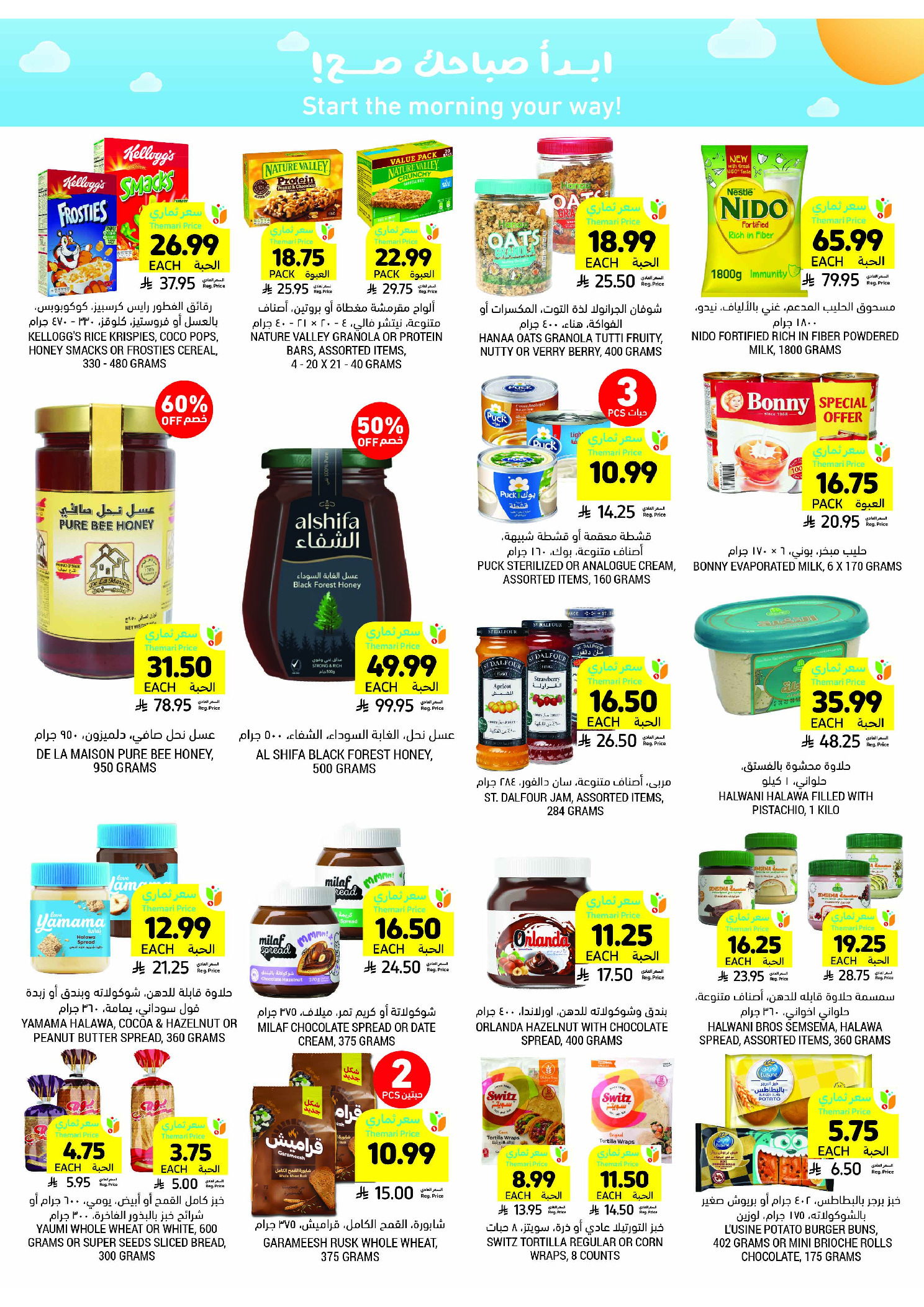 Tamimi markets Saudi Arabia Offers from 3 to 9 December 2025 Weekly offers