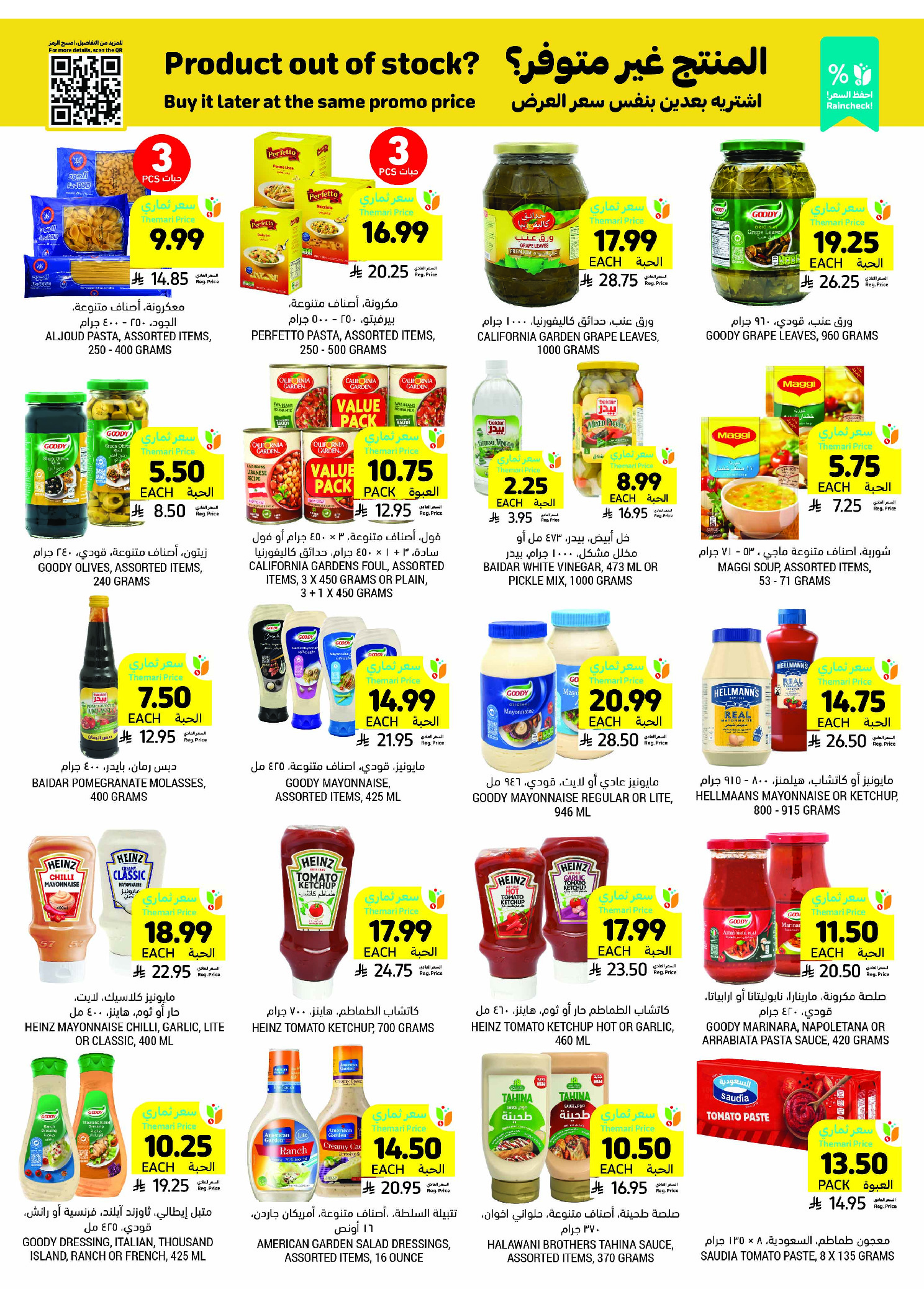 Tamimi markets Saudi Arabia Offers from 3 to 9 December 2025 Weekly offers
