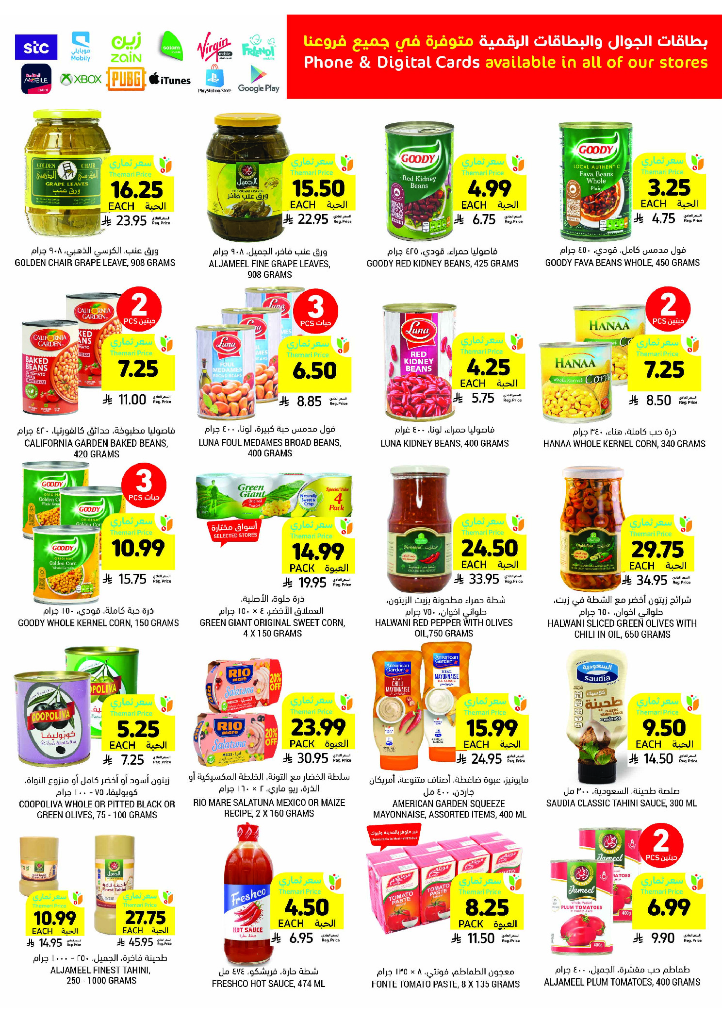 Tamimi markets Saudi Arabia Offers from 3 to 9 December 2025 Weekly offers