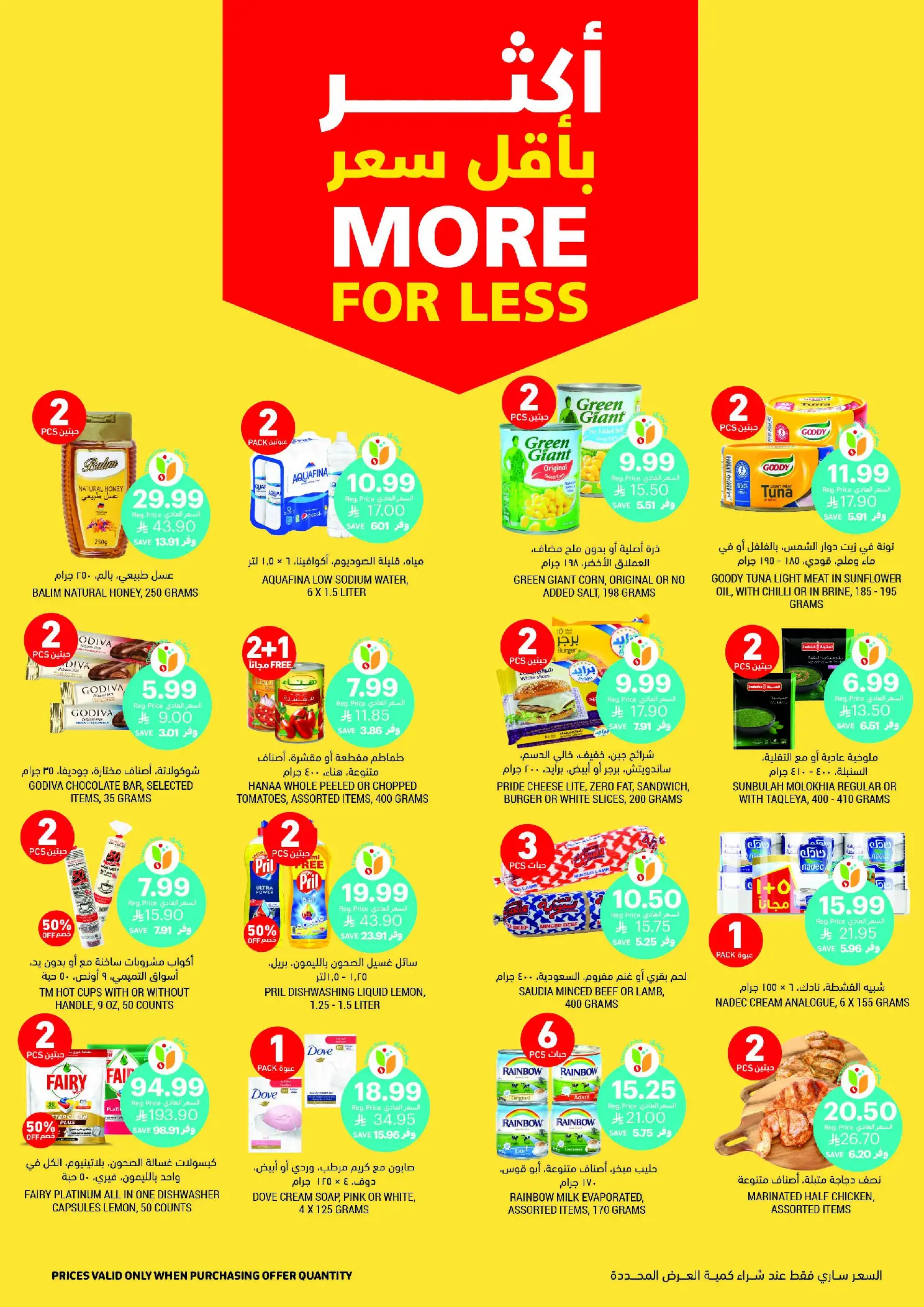 Tamimi markets Saudi Arabia Offers from 3 to 9 December 2025 Weekly offers