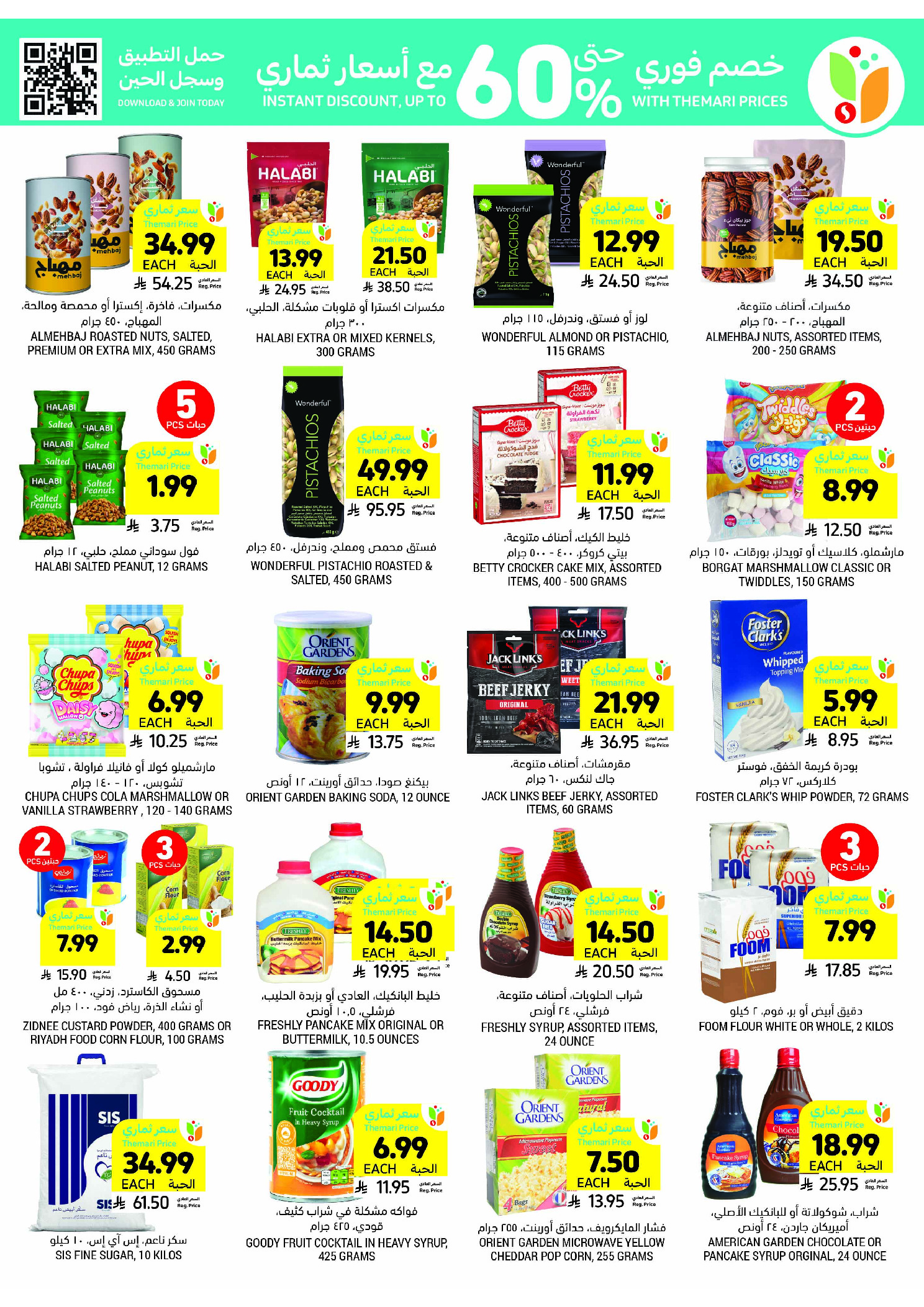 Tamimi markets Saudi Arabia Offers from 3 to 9 December 2025 Weekly offers