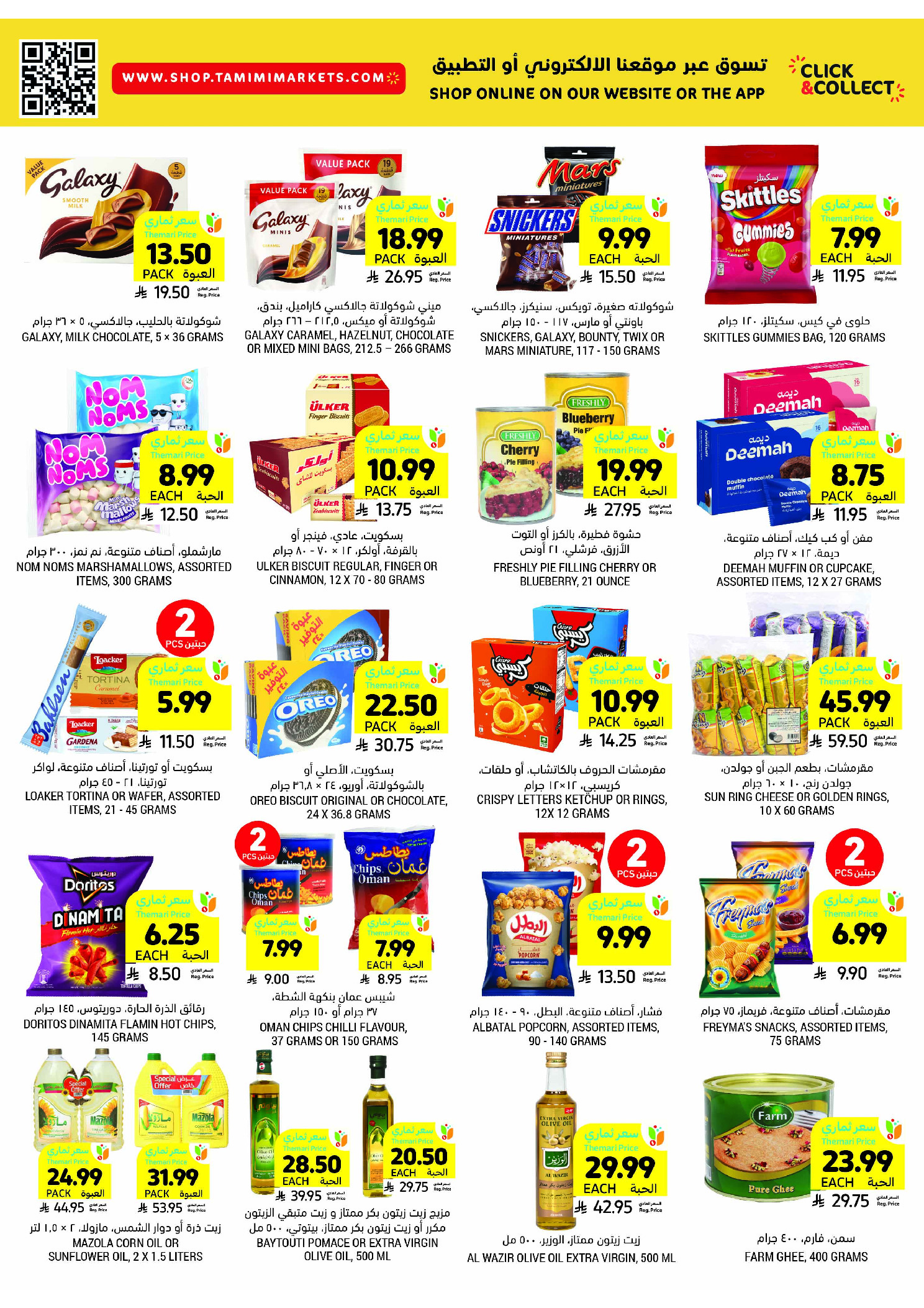 Tamimi markets Saudi Arabia Offers from 3 to 9 December 2025 Weekly offers
