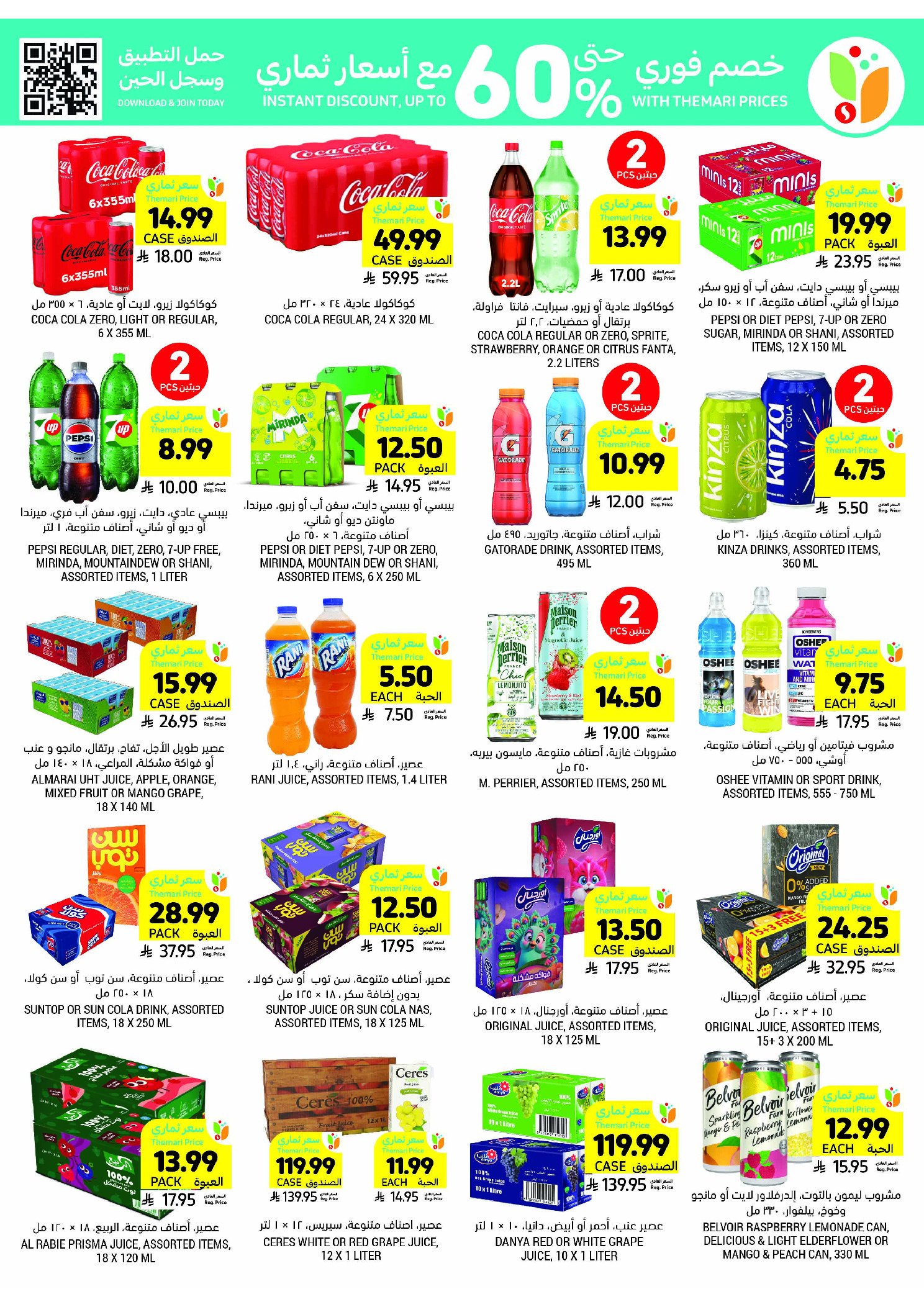 Tamimi markets Saudi Arabia Offers from 3 to 9 December 2025 Weekly offers
