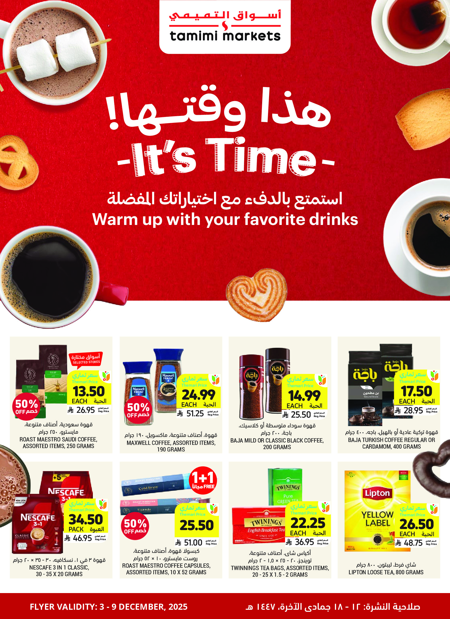 Tamimi markets Saudi Arabia Offers from 3 to 9 December 2025 Weekly offers