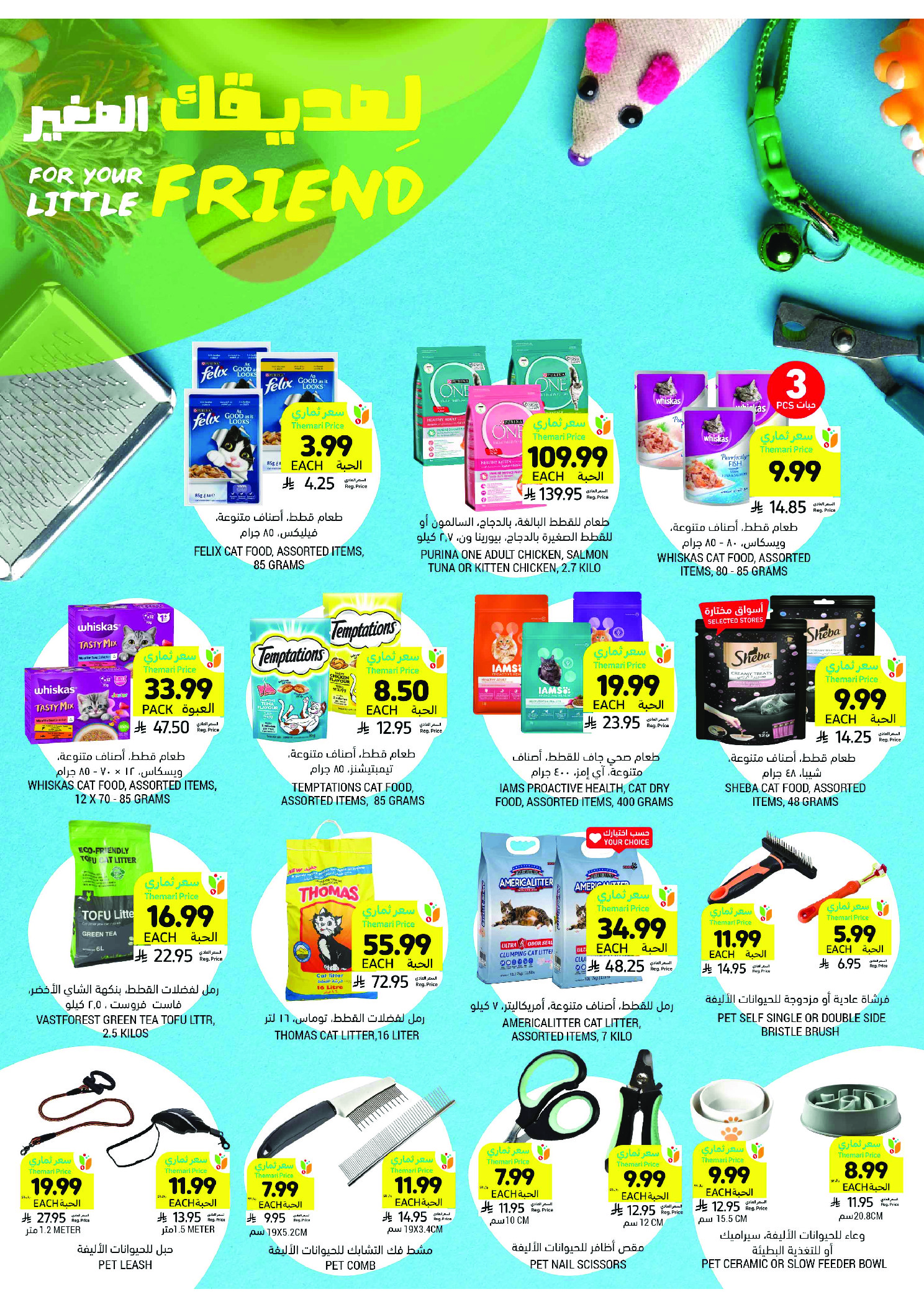 Tamimi markets Saudi Arabia Offers from 3 to 9 December 2025 Weekly offers