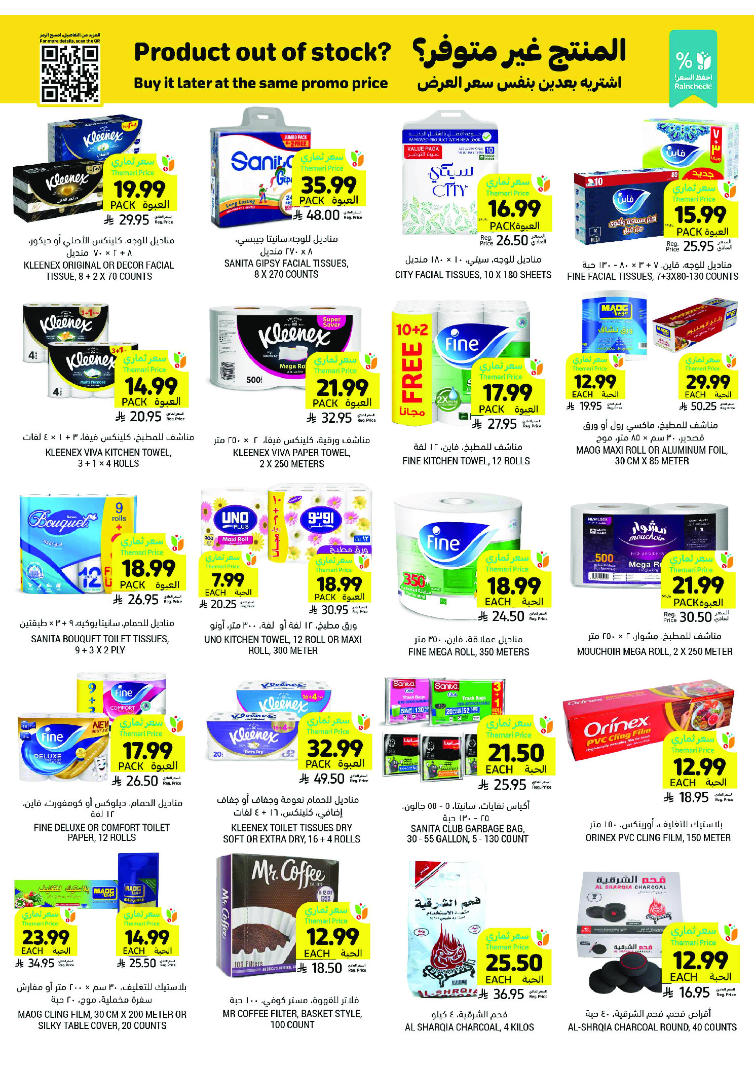 Tamimi markets Saudi Arabia Offers from 3 to 9 December 2025 Weekly offers