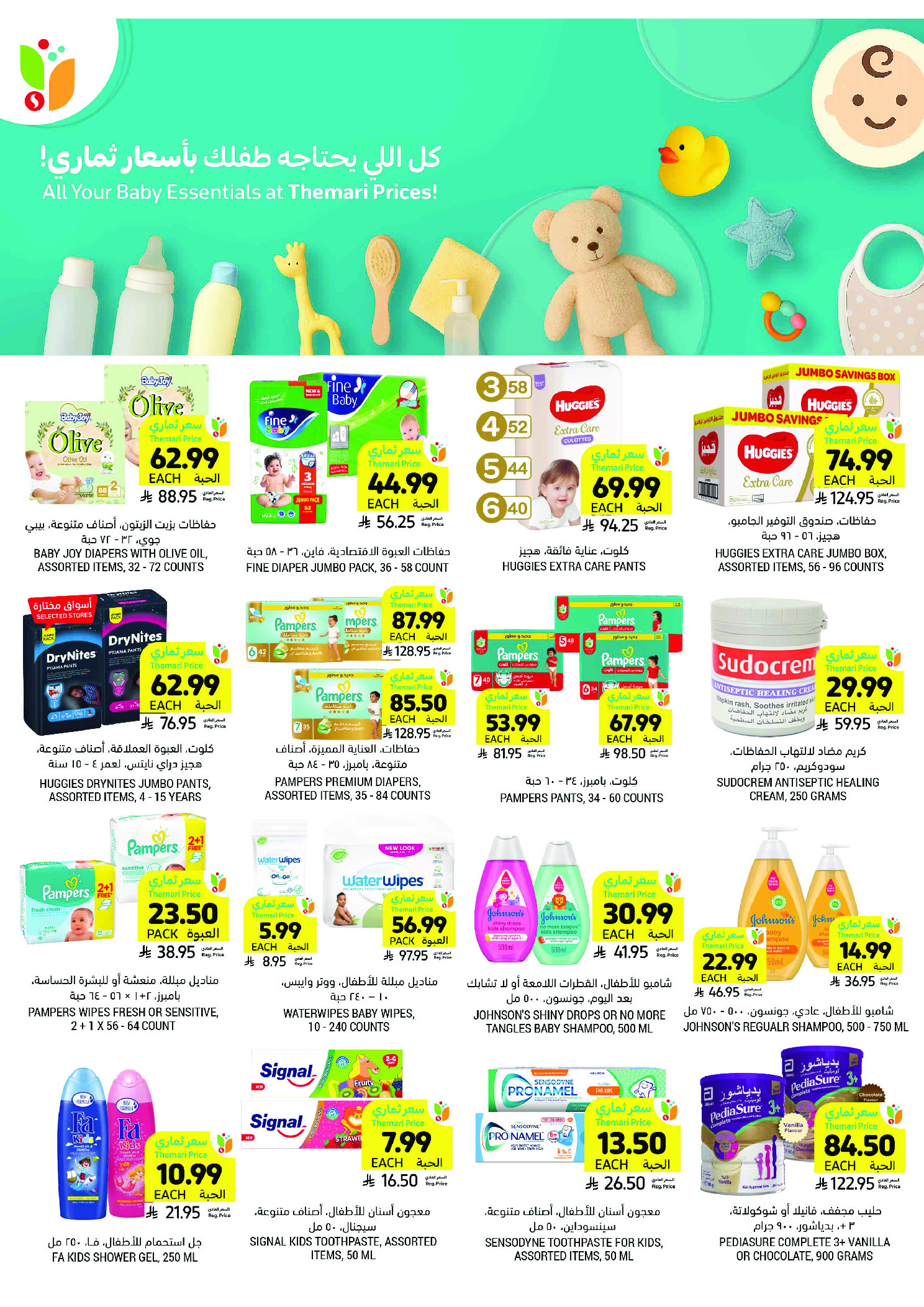 Tamimi markets Saudi Arabia Offers from 3 to 9 December 2025 Weekly offers