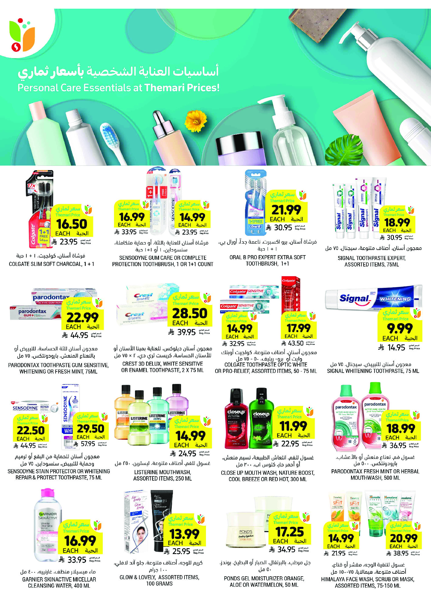 Tamimi markets Saudi Arabia Offers from 3 to 9 December 2025 Weekly offers