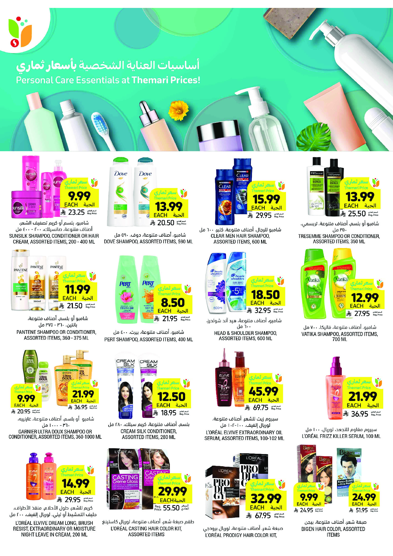 Tamimi markets Saudi Arabia Offers from 3 to 9 December 2025 Weekly offers