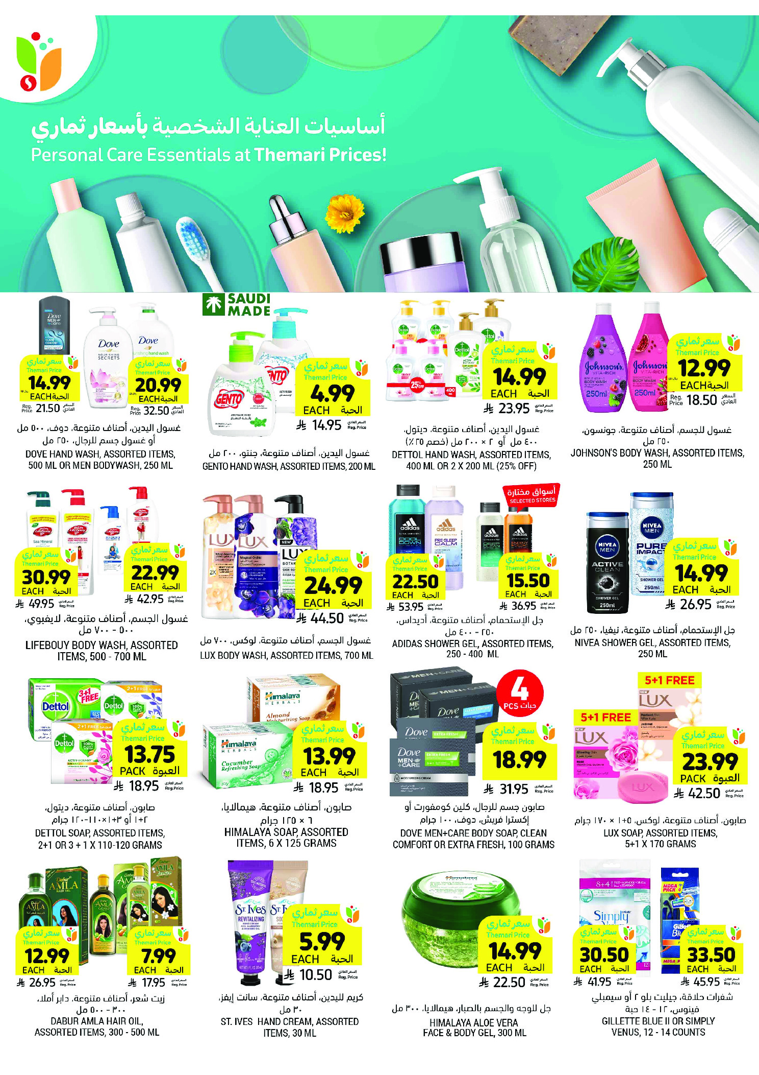 Tamimi markets Saudi Arabia Offers from 3 to 9 December 2025 Weekly offers