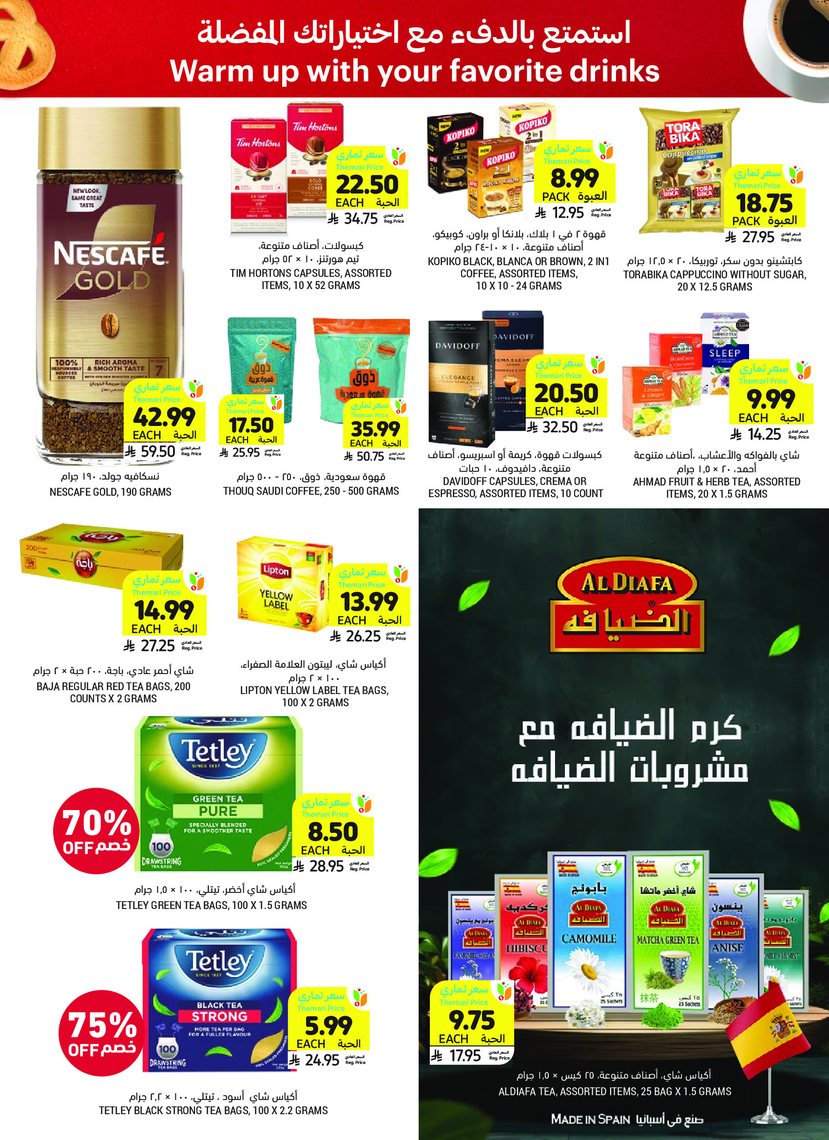 Tamimi markets Saudi Arabia Offers from 3 to 9 December 2025 Weekly offers