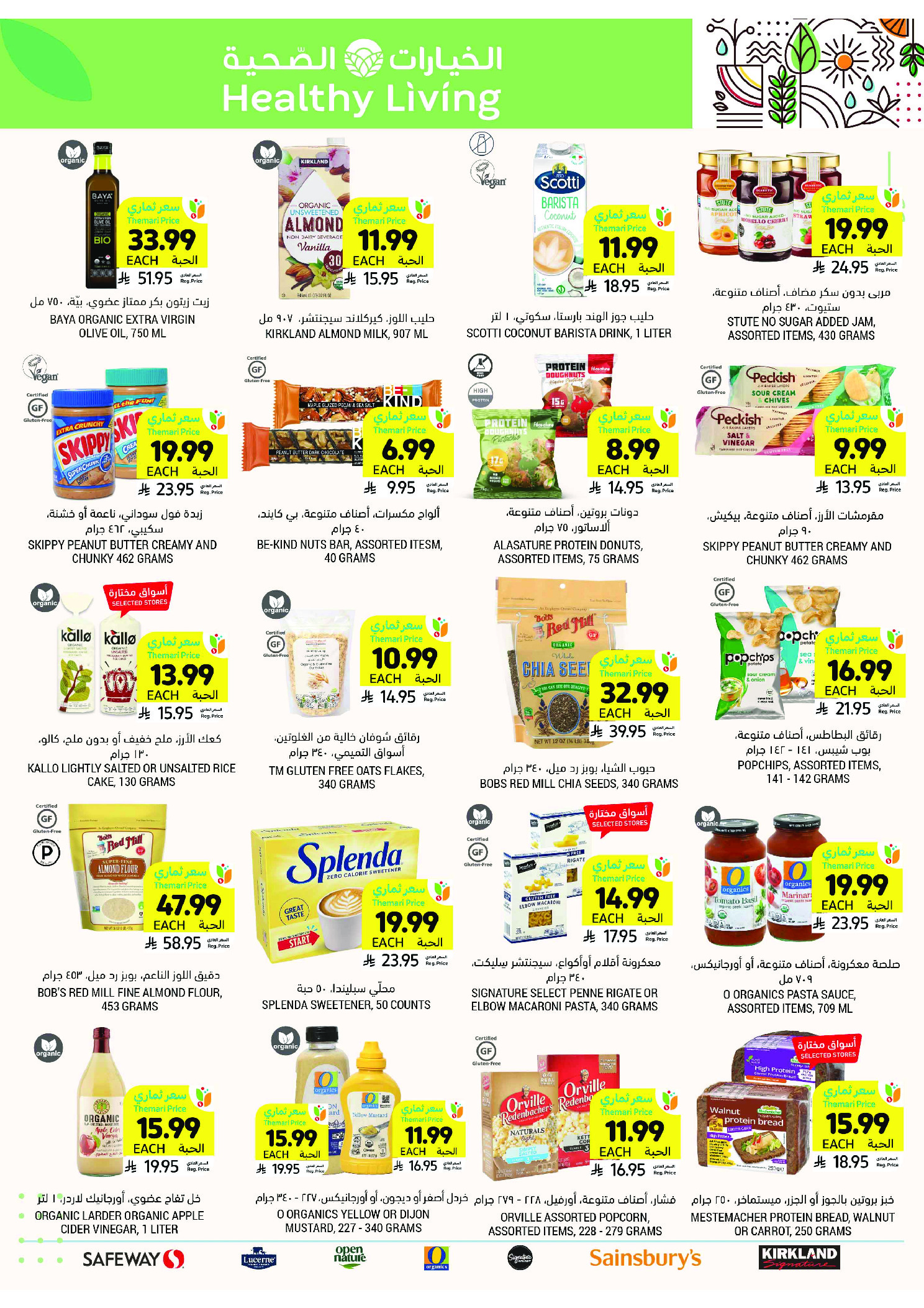 Tamimi markets Saudi Arabia Offers from 3 to 9 December 2025 Weekly offers