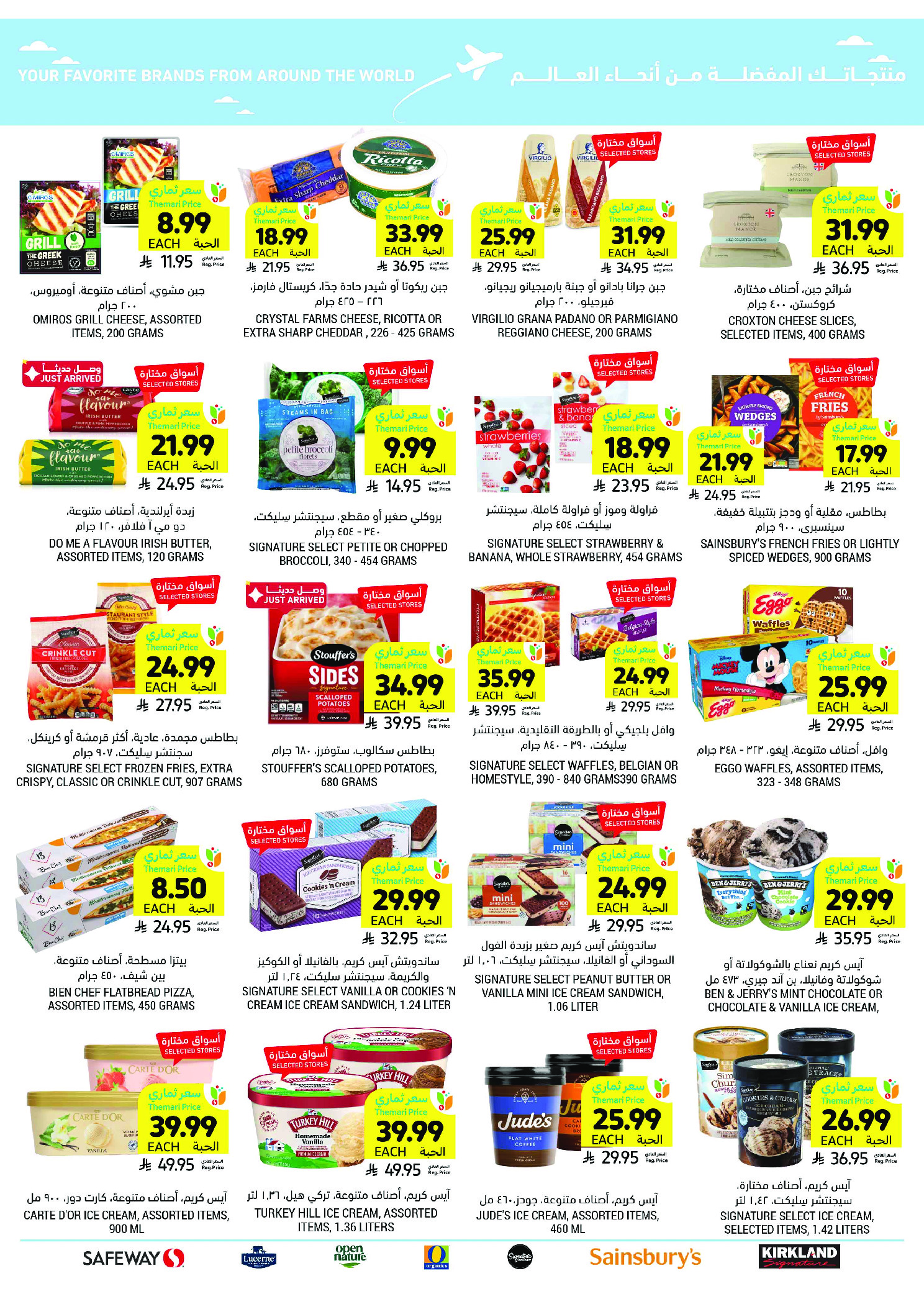 Tamimi markets Saudi Arabia Offers from 3 to 9 December 2025 Weekly offers