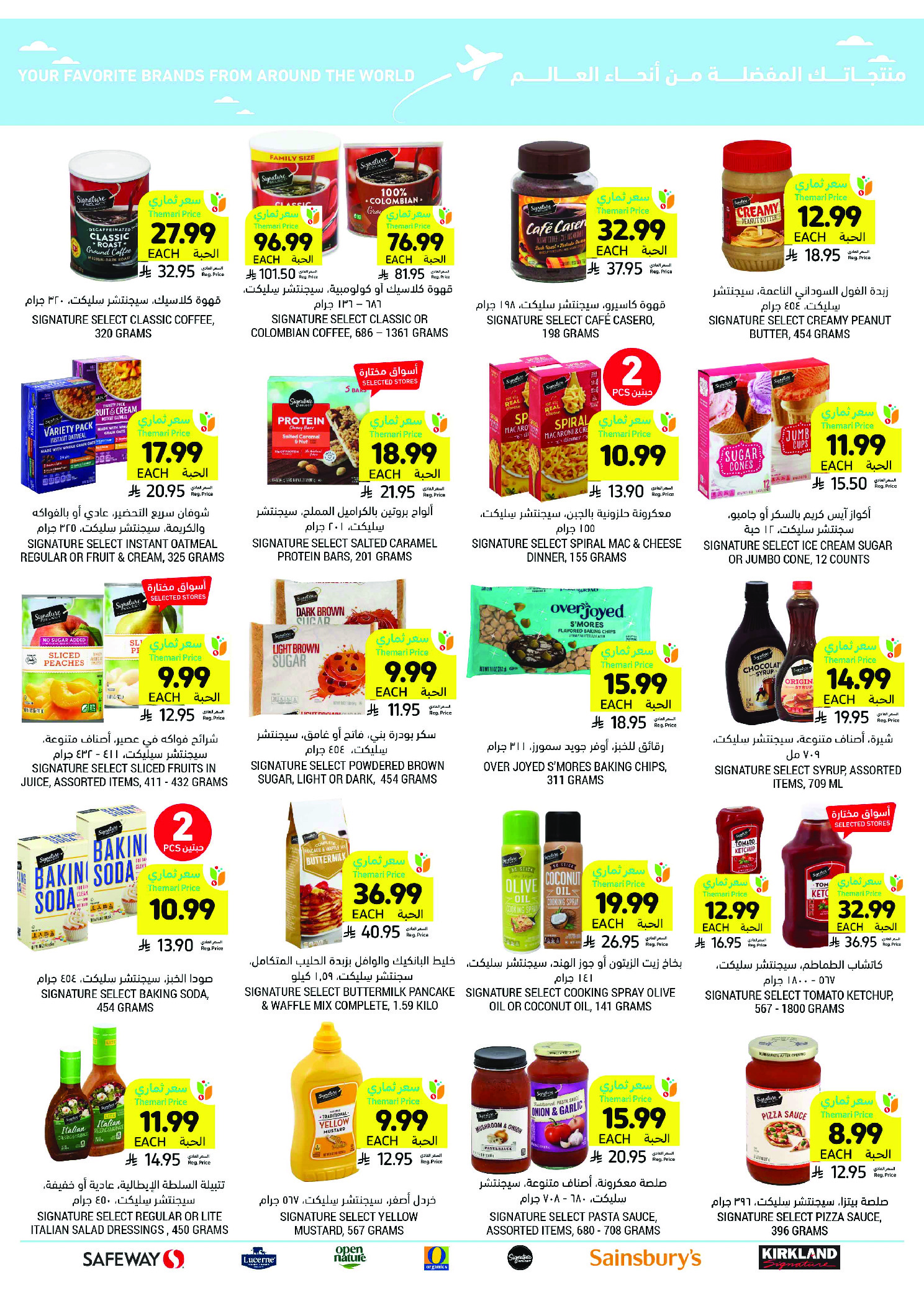 Tamimi markets Saudi Arabia Offers from 3 to 9 December 2025 Weekly offers