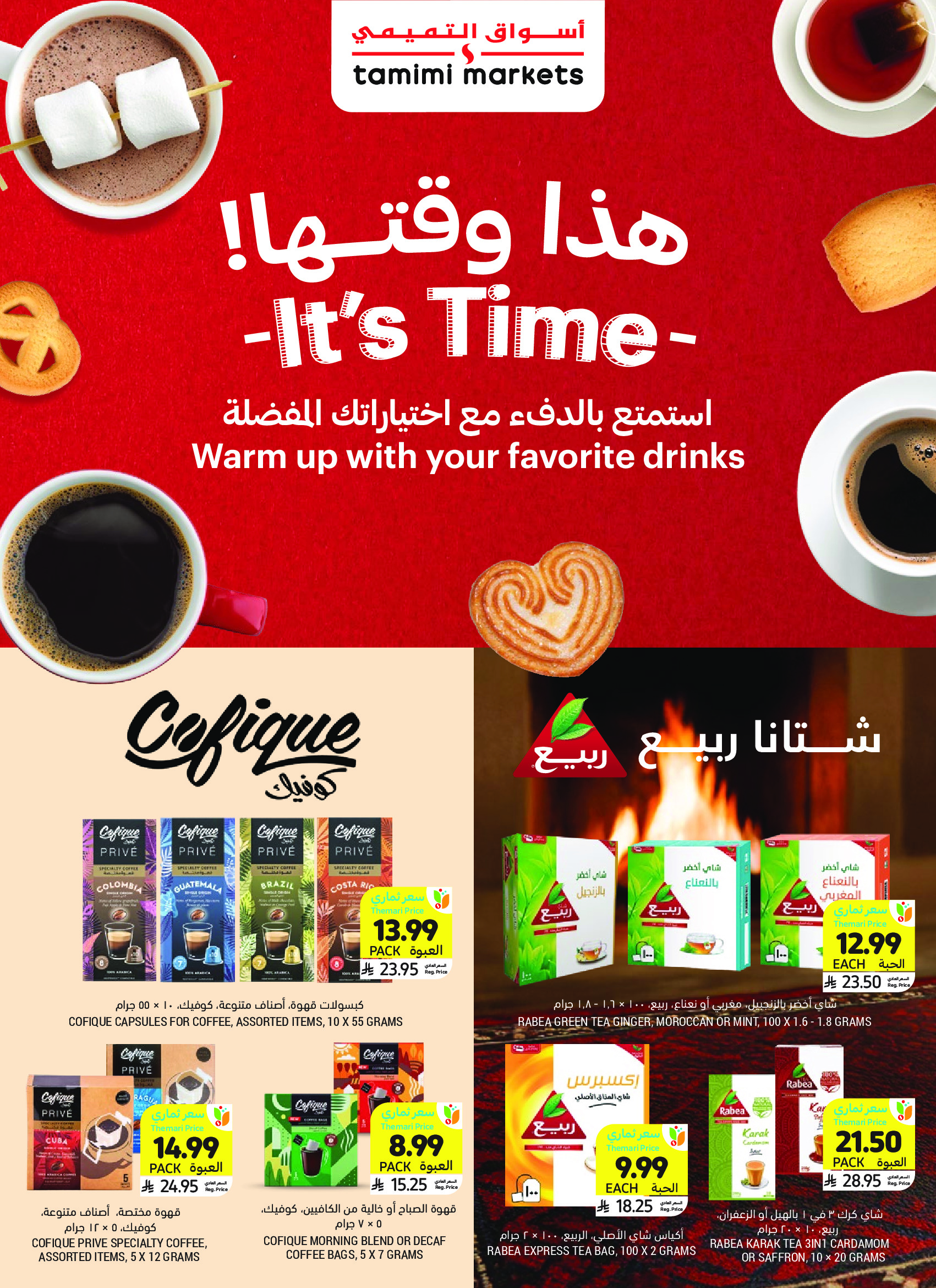 Tamimi markets Saudi Arabia Offers from 3 to 9 December 2025 Weekly offers