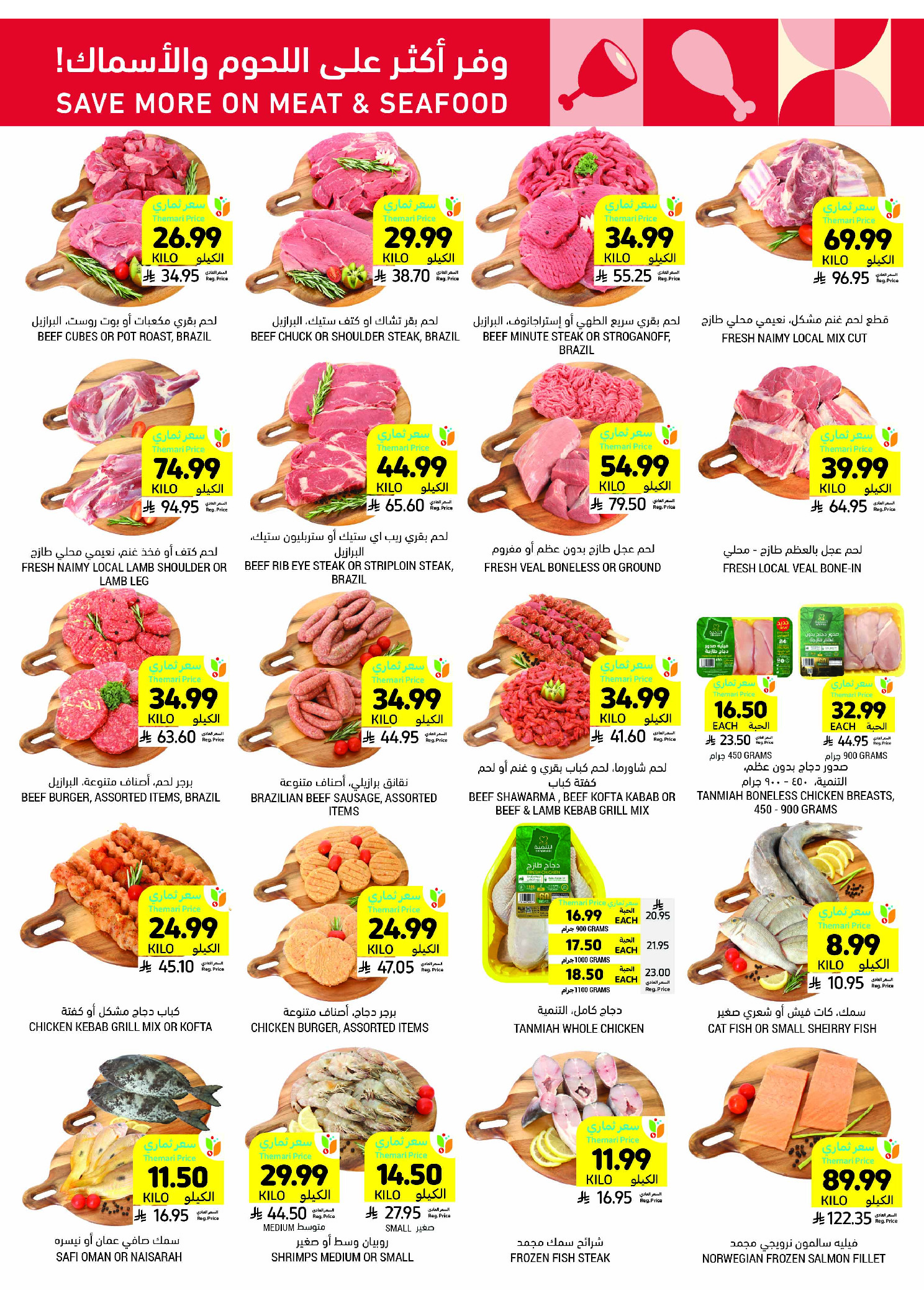 Tamimi markets Saudi Arabia Offers from 3 to 9 December 2025 Weekly offers