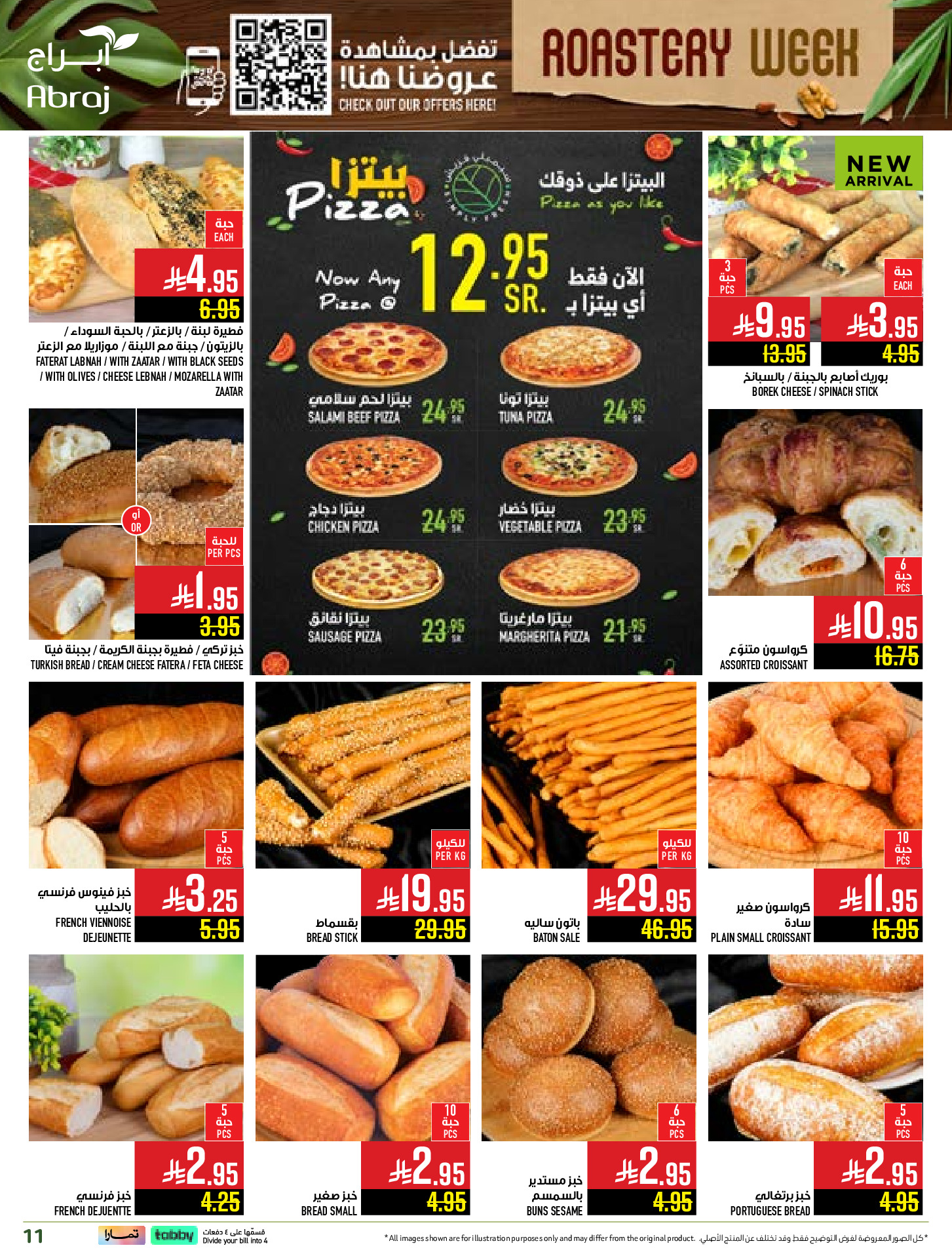 Abraj Hypermarket Saudi Arabia Offers from 3 to 9 December 2025 Nut Week Offers