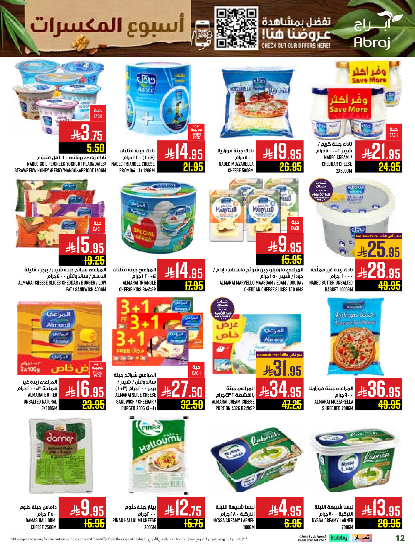 Abraj Hypermarket Saudi Arabia Offers from 3 to 9 December 2025 Nut Week Offers