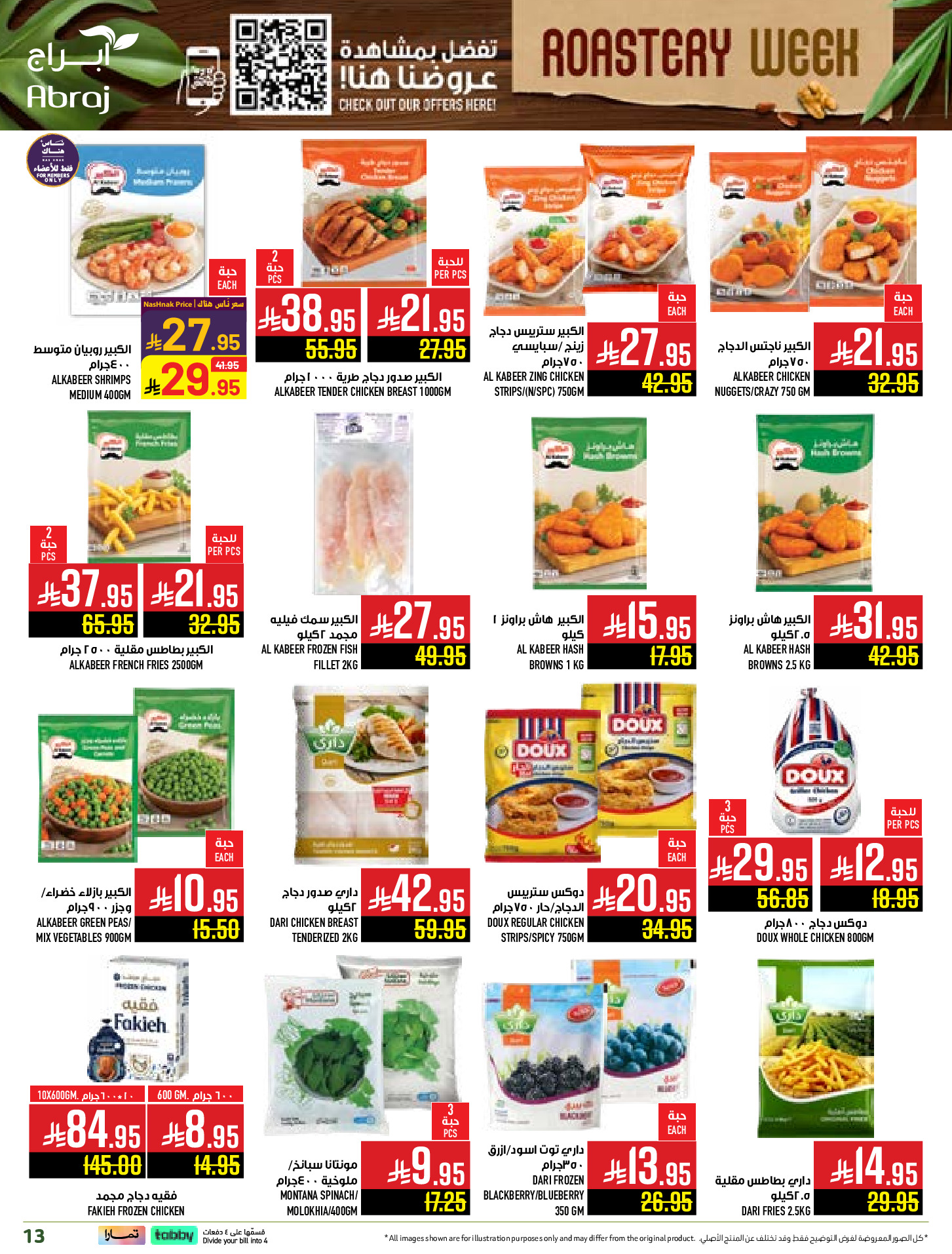 Abraj Hypermarket Saudi Arabia Offers from 3 to 9 December 2025 Nut Week Offers