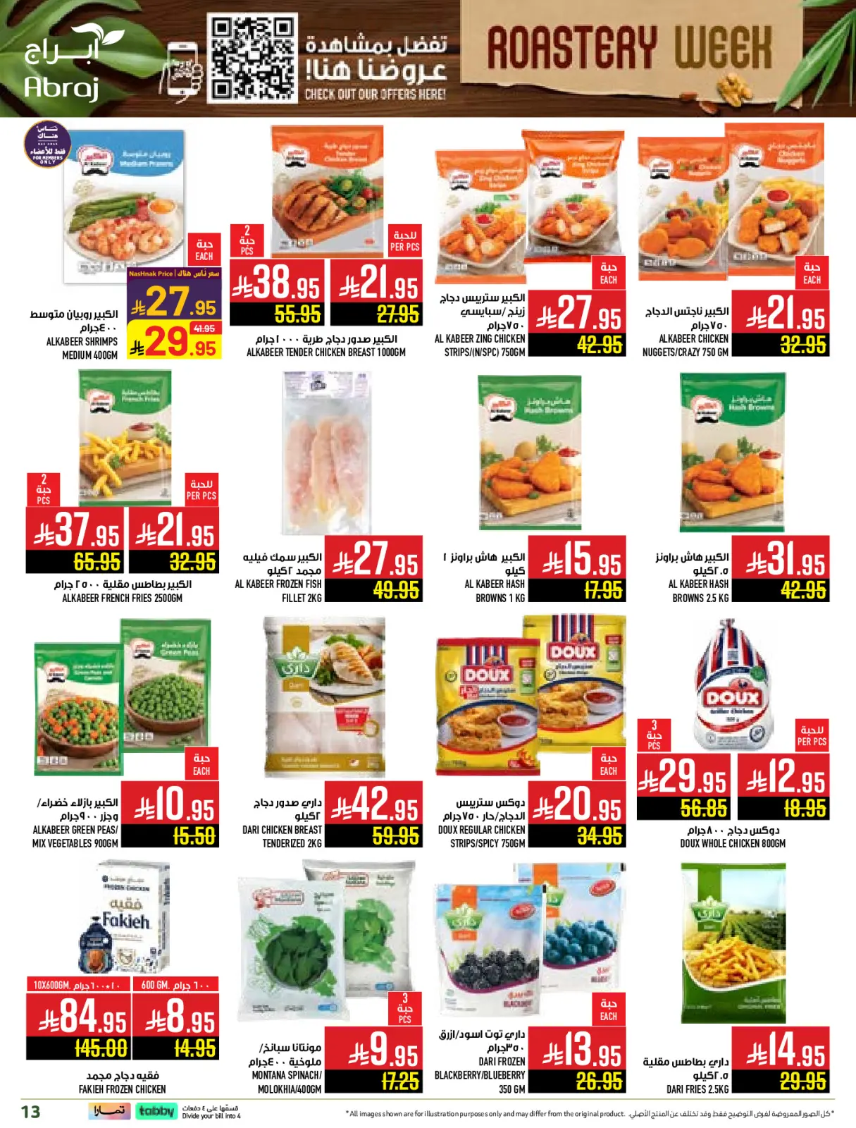 Página 13 en Ofertas de la Semana de las Nueces en Hipermercado Abraj Arabia Saudita