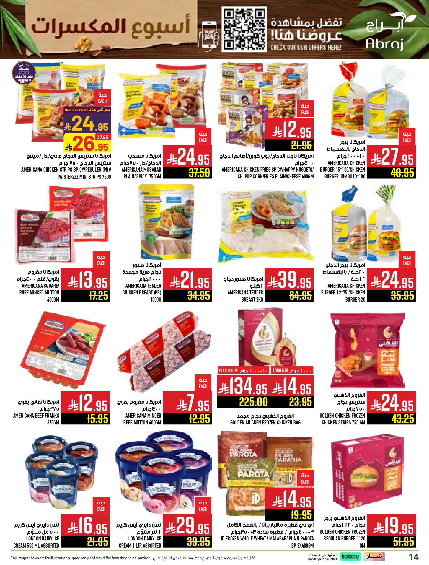 Abraj Hypermarket Saudi Arabia Offers from 3 to 9 December 2025 Nut Week Offers