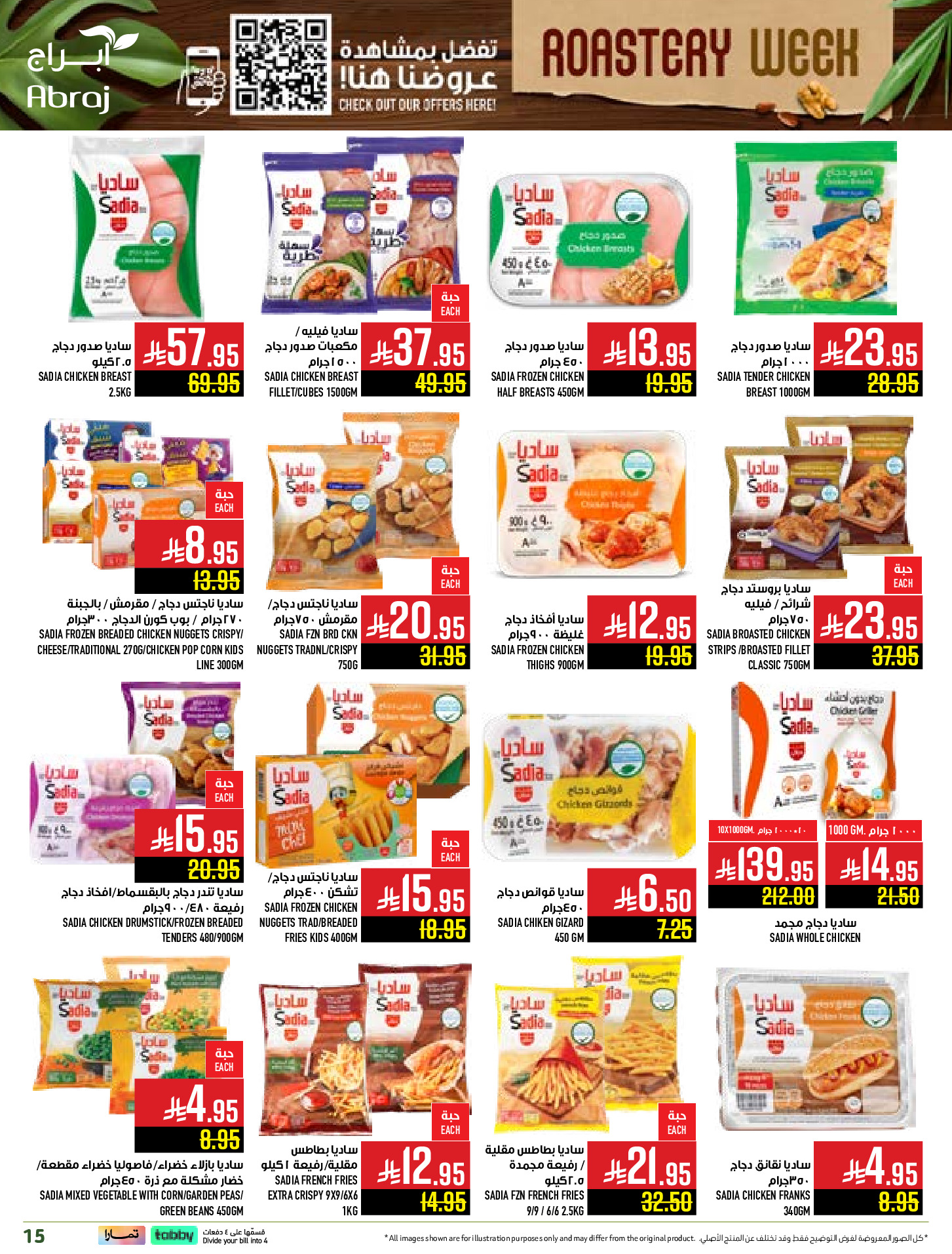 Abraj Hypermarket Saudi Arabia Offers from 3 to 9 December 2025 Nut Week Offers