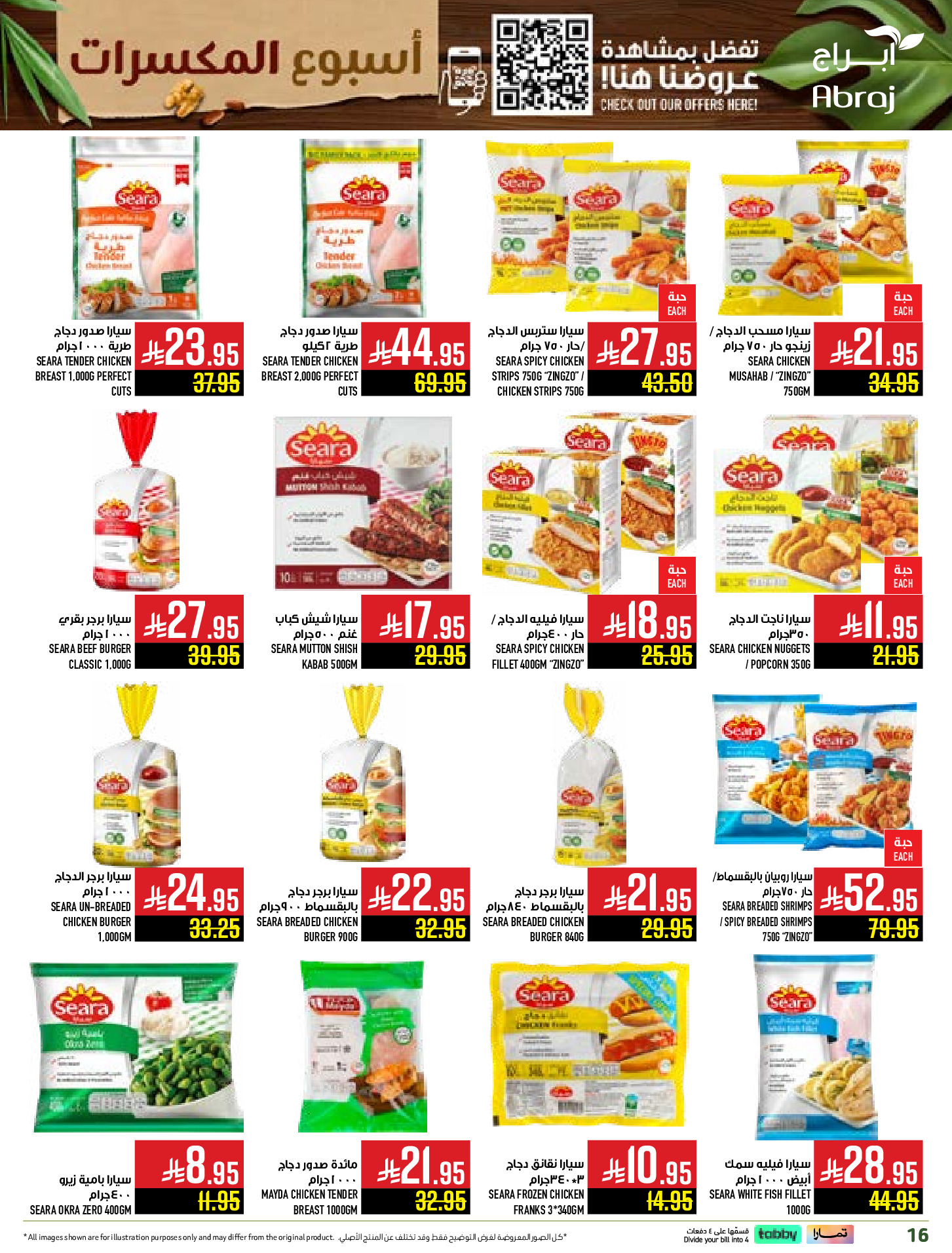 Abraj Hypermarket Saudi Arabia Offers from 3 to 9 December 2025 Nut Week Offers