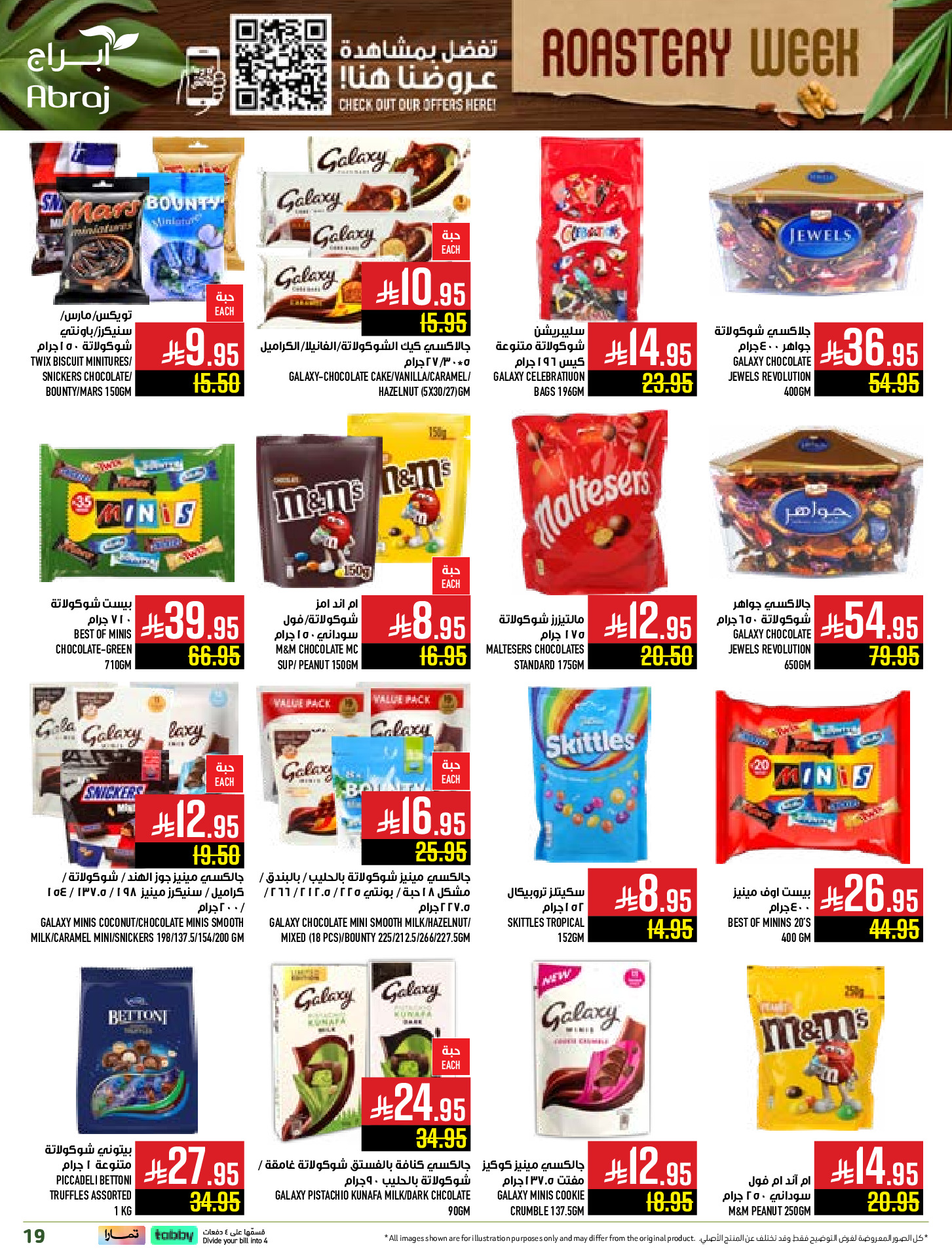 Abraj Hypermarket Saudi Arabia Offers from 3 to 9 December 2025 Nut Week Offers