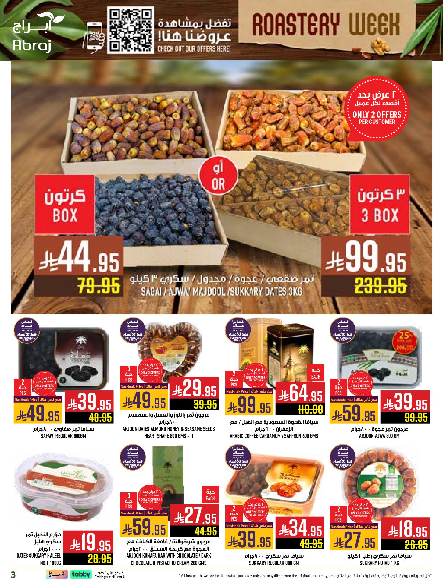 Abraj Hypermarket Saudi Arabia Offers from 3 to 9 December 2025 Nut Week Offers