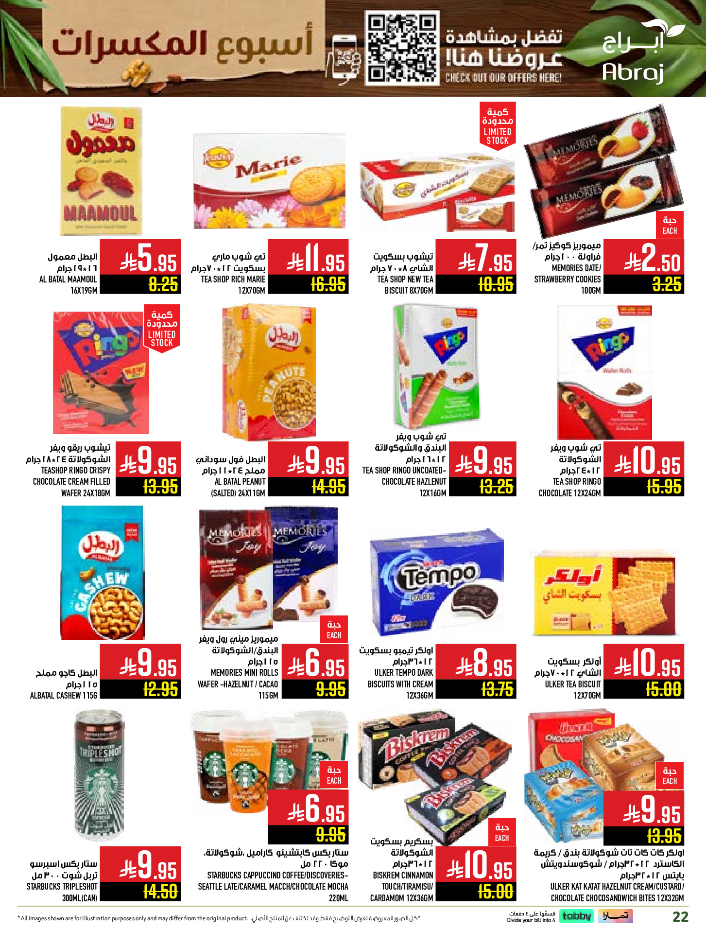 Abraj Hypermarket Saudi Arabia Offers from 3 to 9 December 2025 Nut Week Offers