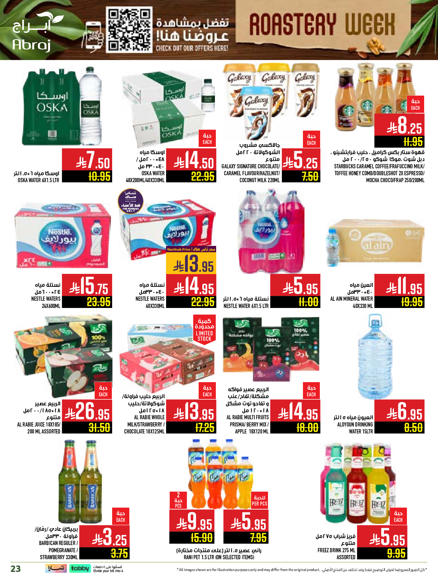 Abraj Hypermarket Saudi Arabia Offers from 3 to 9 December 2025 Nut Week Offers
