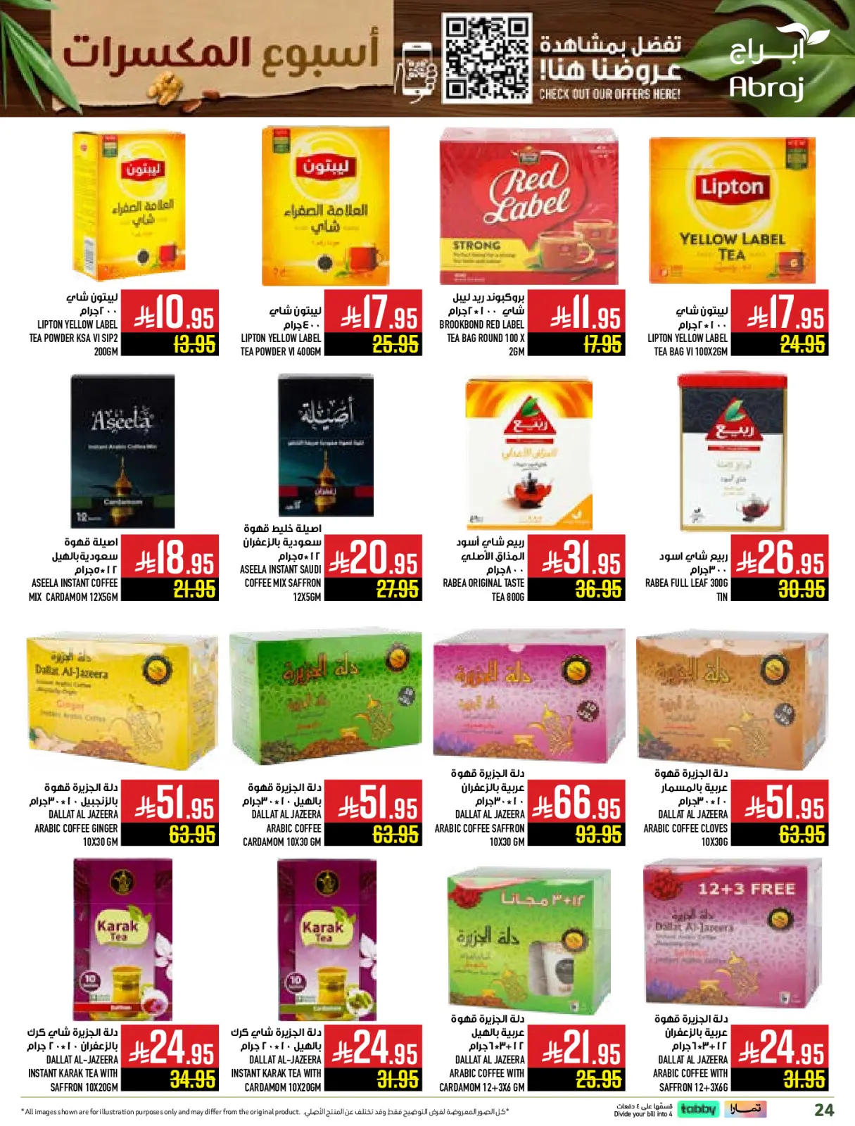 Página 24 en Ofertas de la Semana de las Nueces en Hipermercado Abraj Arabia Saudita