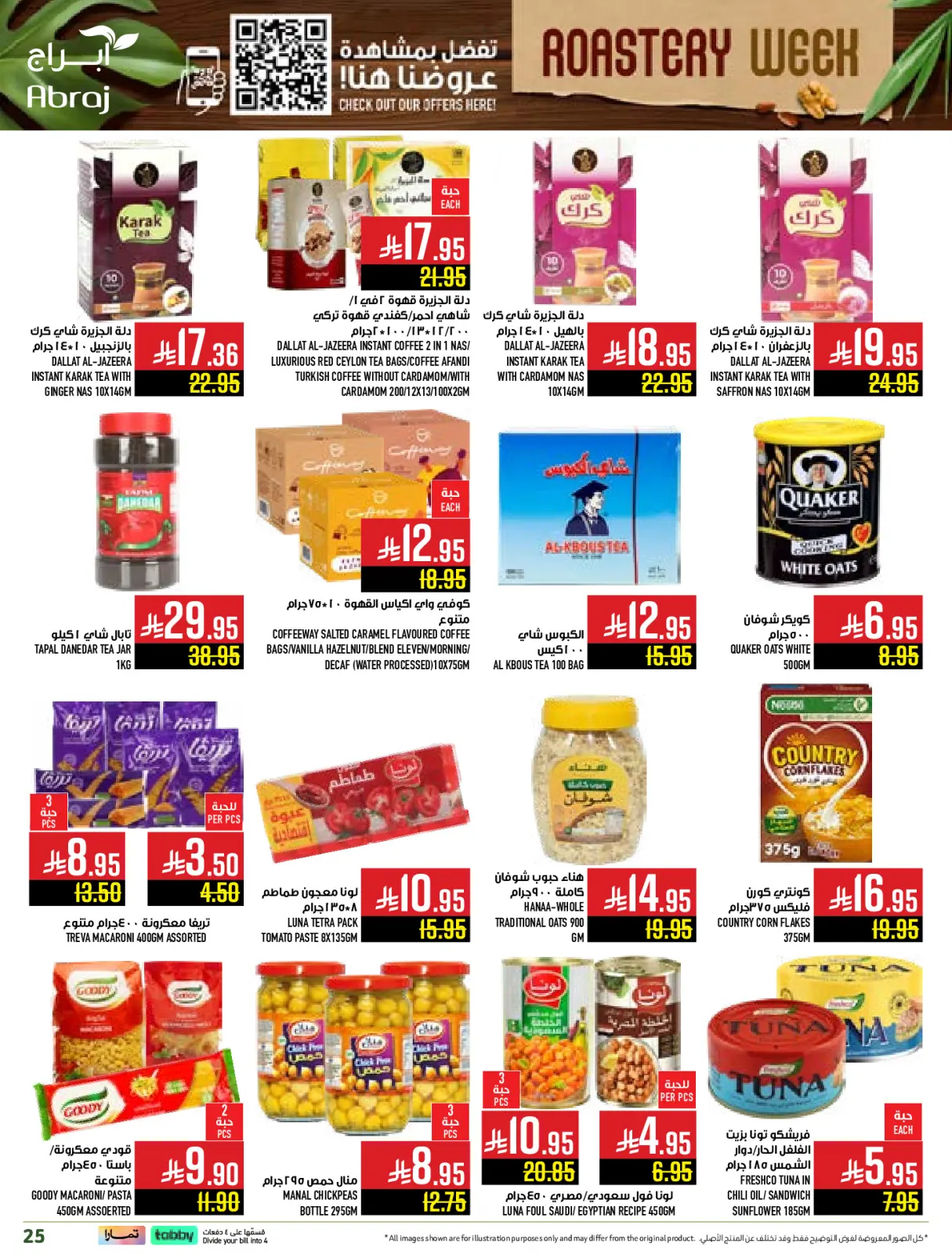 Página 25 en Ofertas de la Semana de las Nueces en Hipermercado Abraj Arabia Saudita