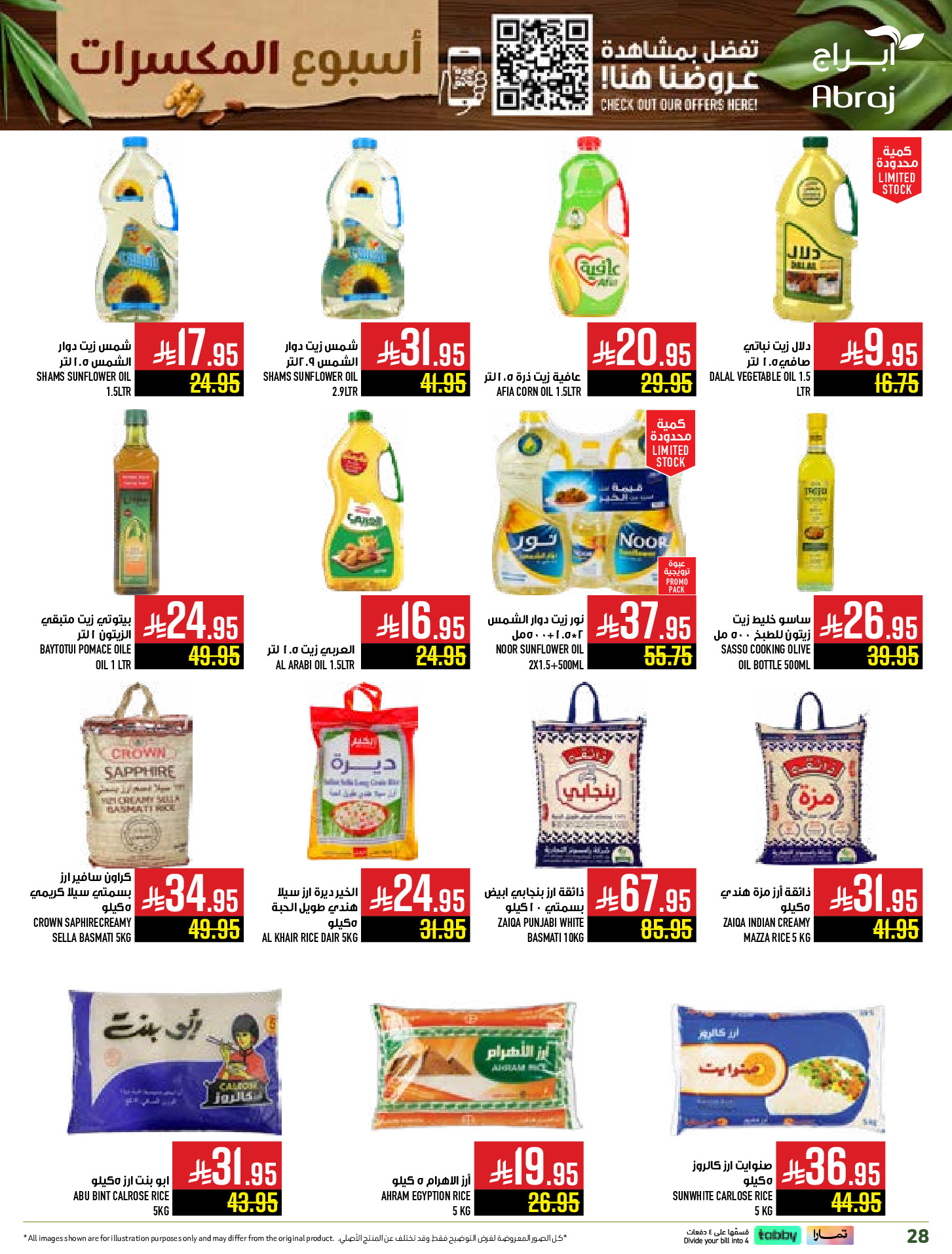Abraj Hypermarket Saudi Arabia Offers from 3 to 9 December 2025 Nut Week Offers