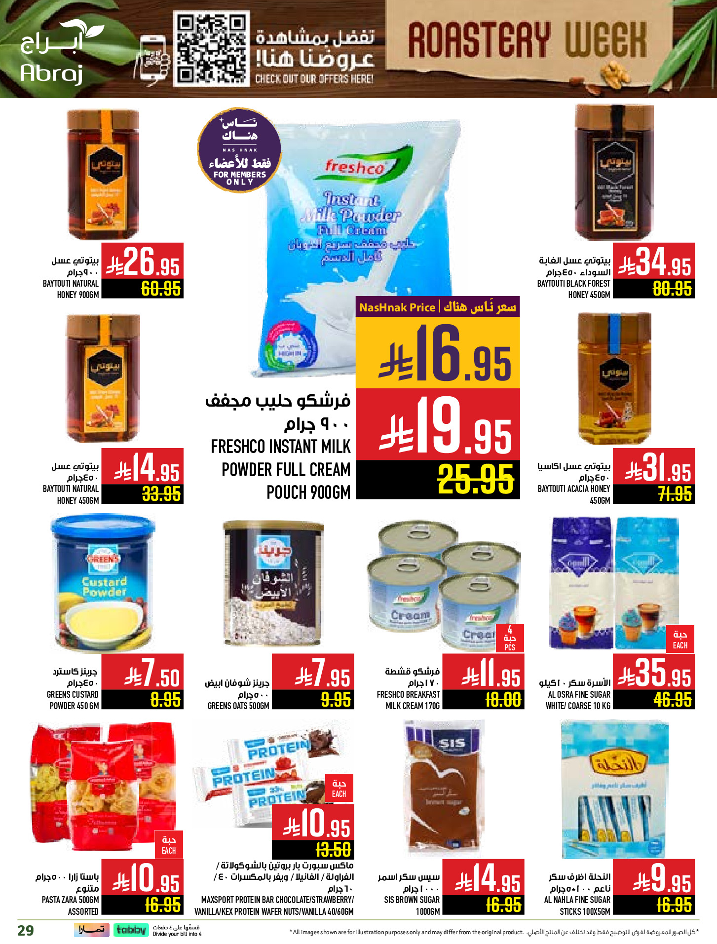 Abraj Hypermarket Saudi Arabia Offers from 3 to 9 December 2025 Nut Week Offers