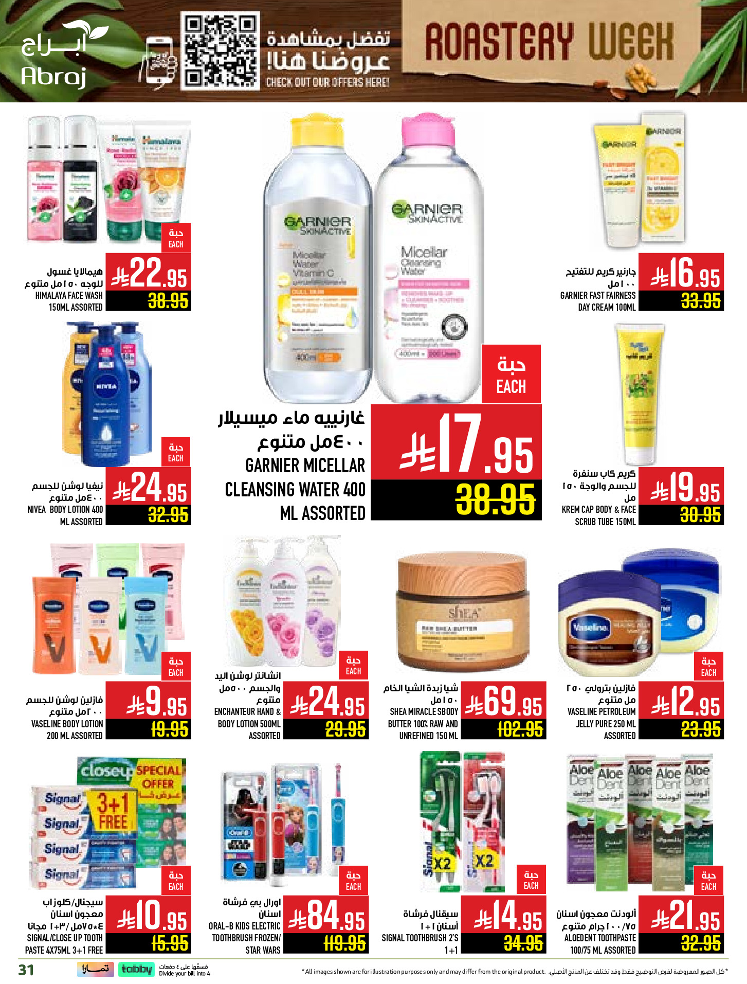 Abraj Hypermarket Saudi Arabia Offers from 3 to 9 December 2025 Nut Week Offers