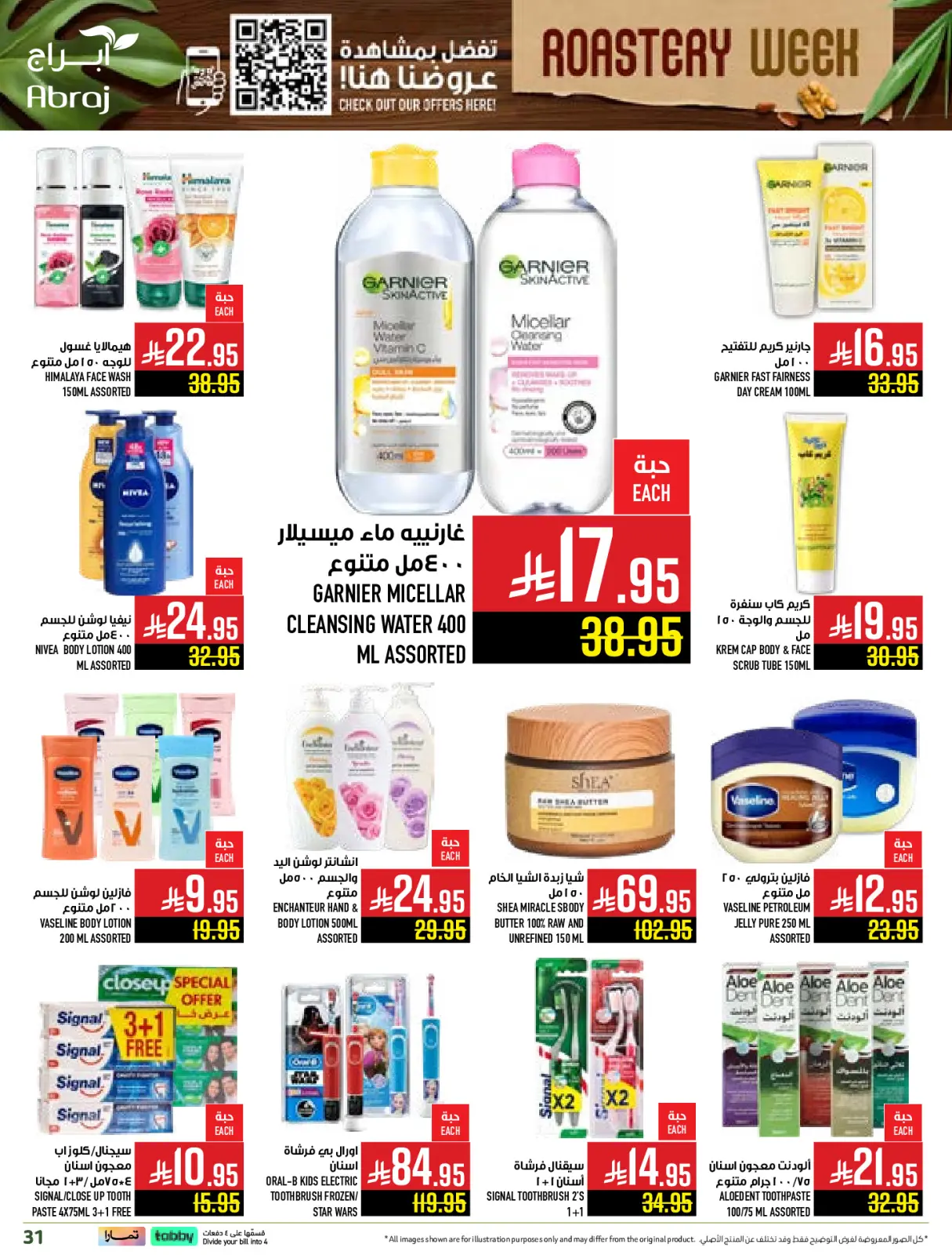 Página 31 en Ofertas de la Semana de las Nueces en Hipermercado Abraj Arabia Saudita