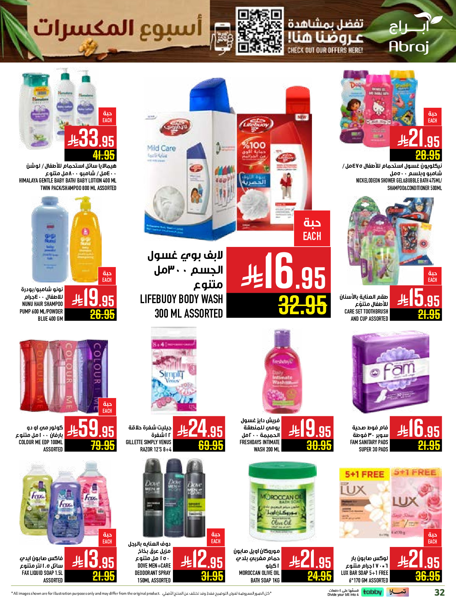 Abraj Hypermarket Saudi Arabia Offers from 3 to 9 December 2025 Nut Week Offers