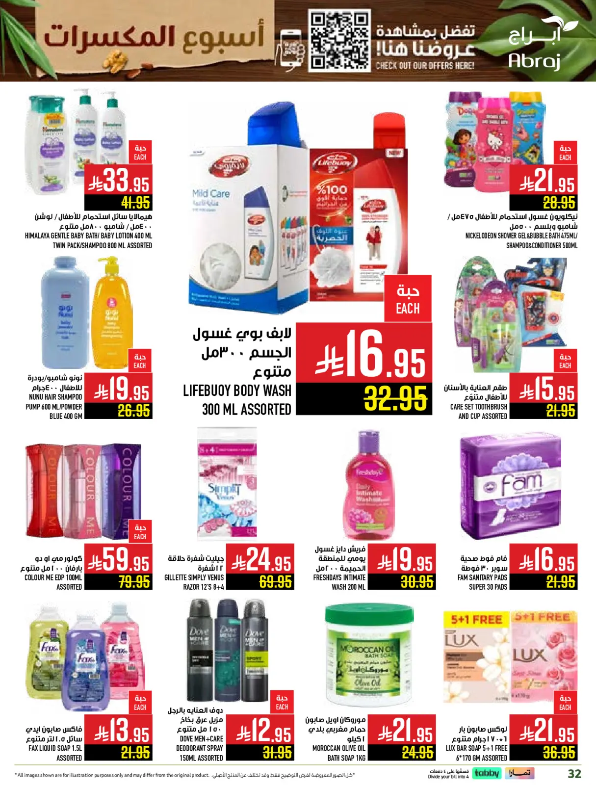 Página 32 en Ofertas de la Semana de las Nueces en Hipermercado Abraj Arabia Saudita