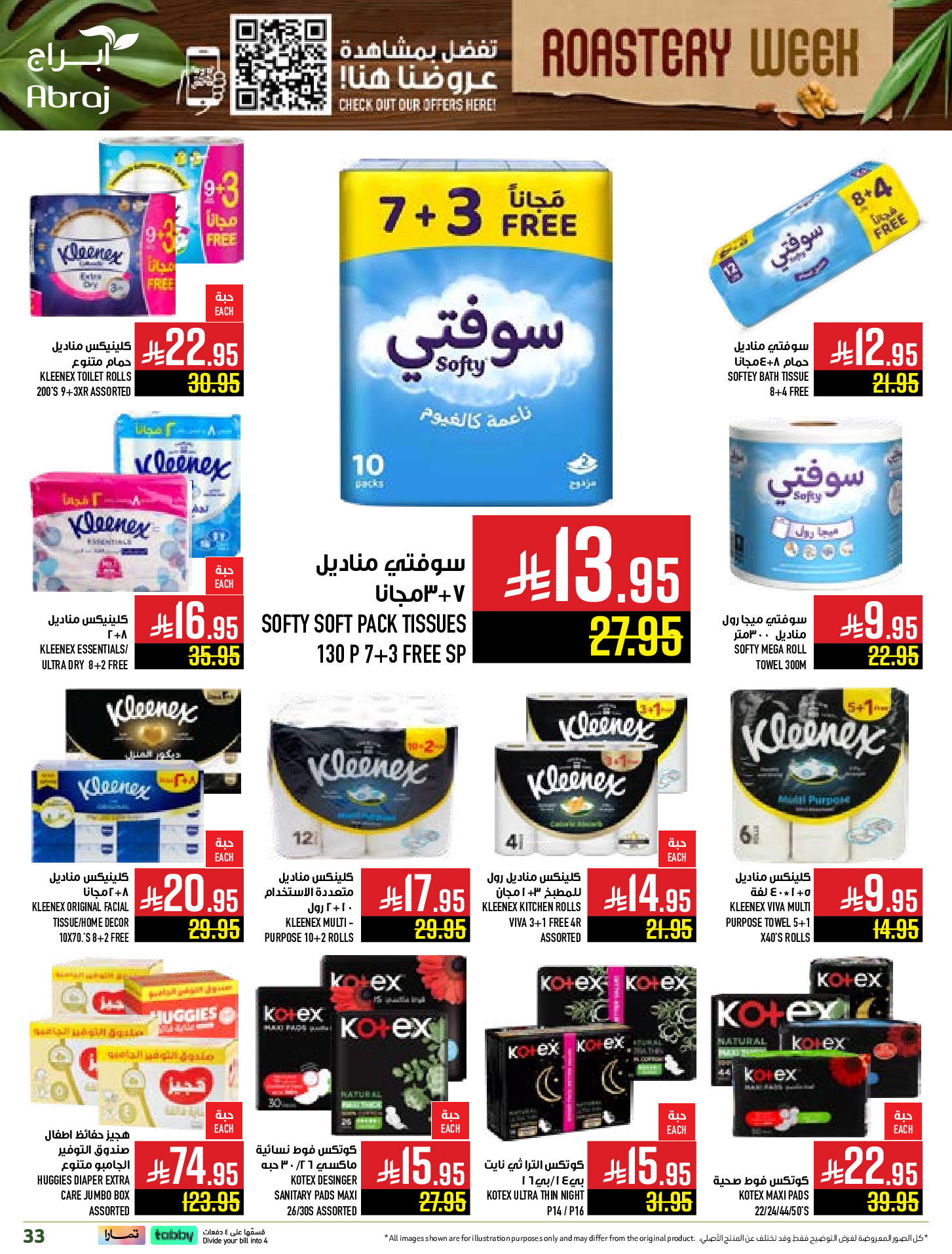 Abraj Hypermarket Saudi Arabia Offers from 3 to 9 December 2025 Nut Week Offers