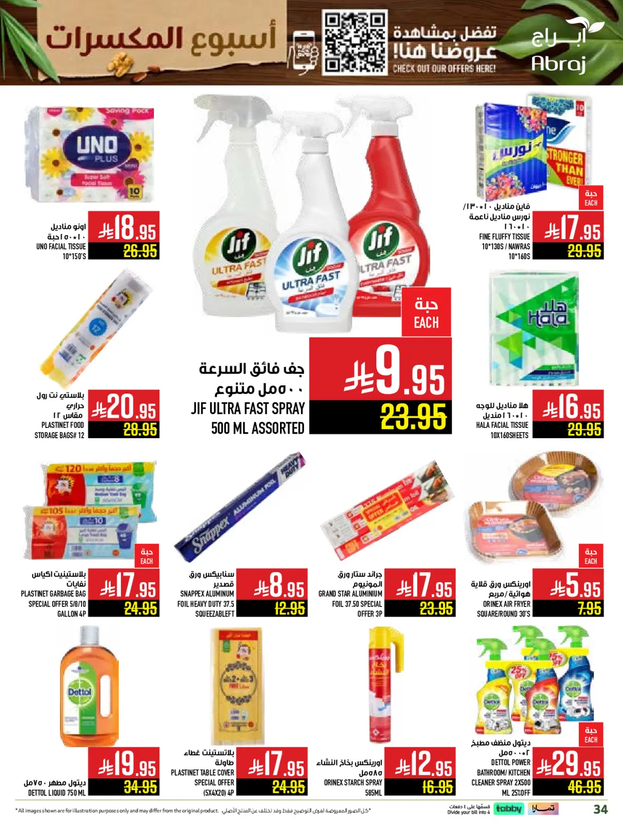 Página 34 en Ofertas de la Semana de las Nueces en Hipermercado Abraj Arabia Saudita