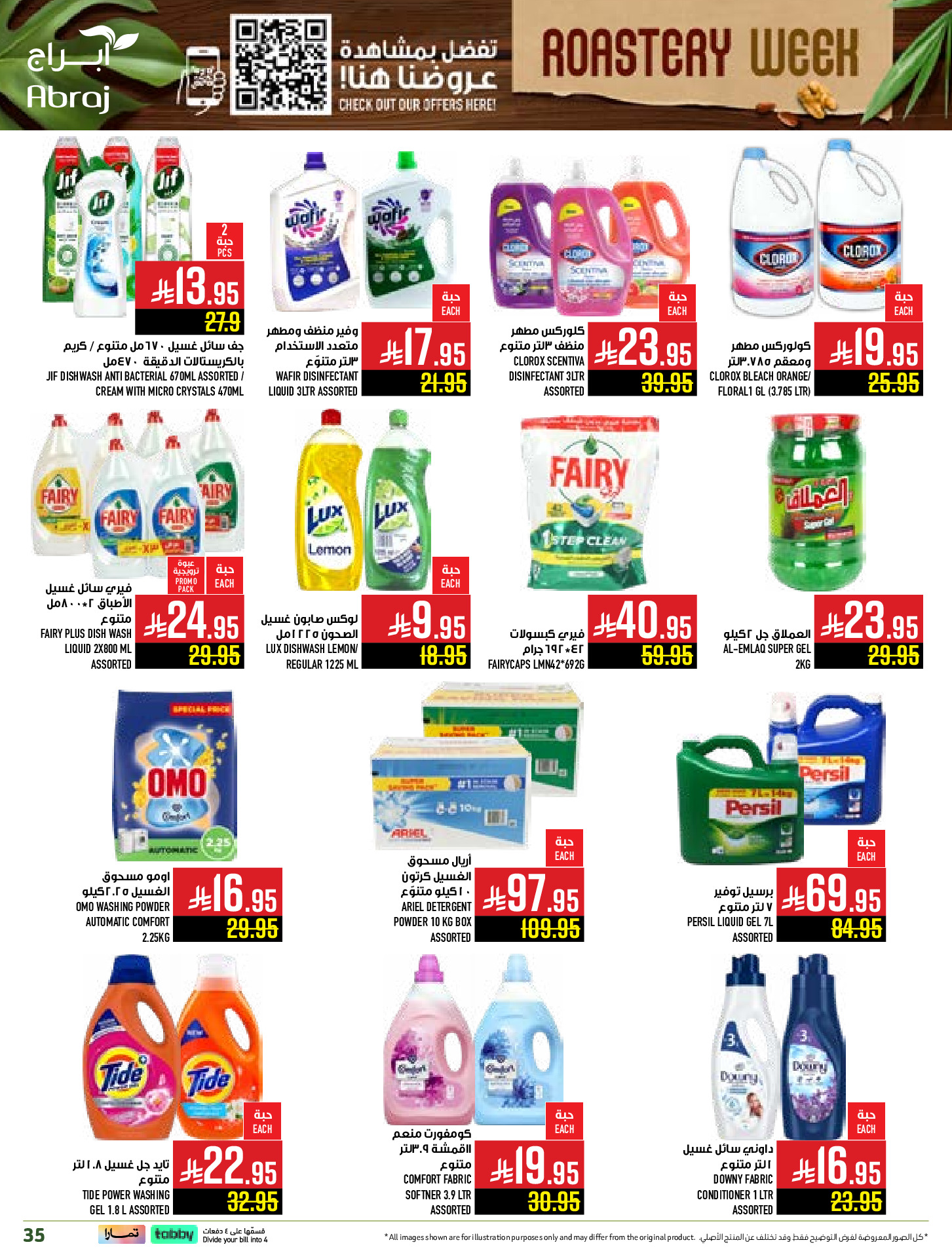 Abraj Hypermarket Saudi Arabia Offers from 3 to 9 December 2025 Nut Week Offers