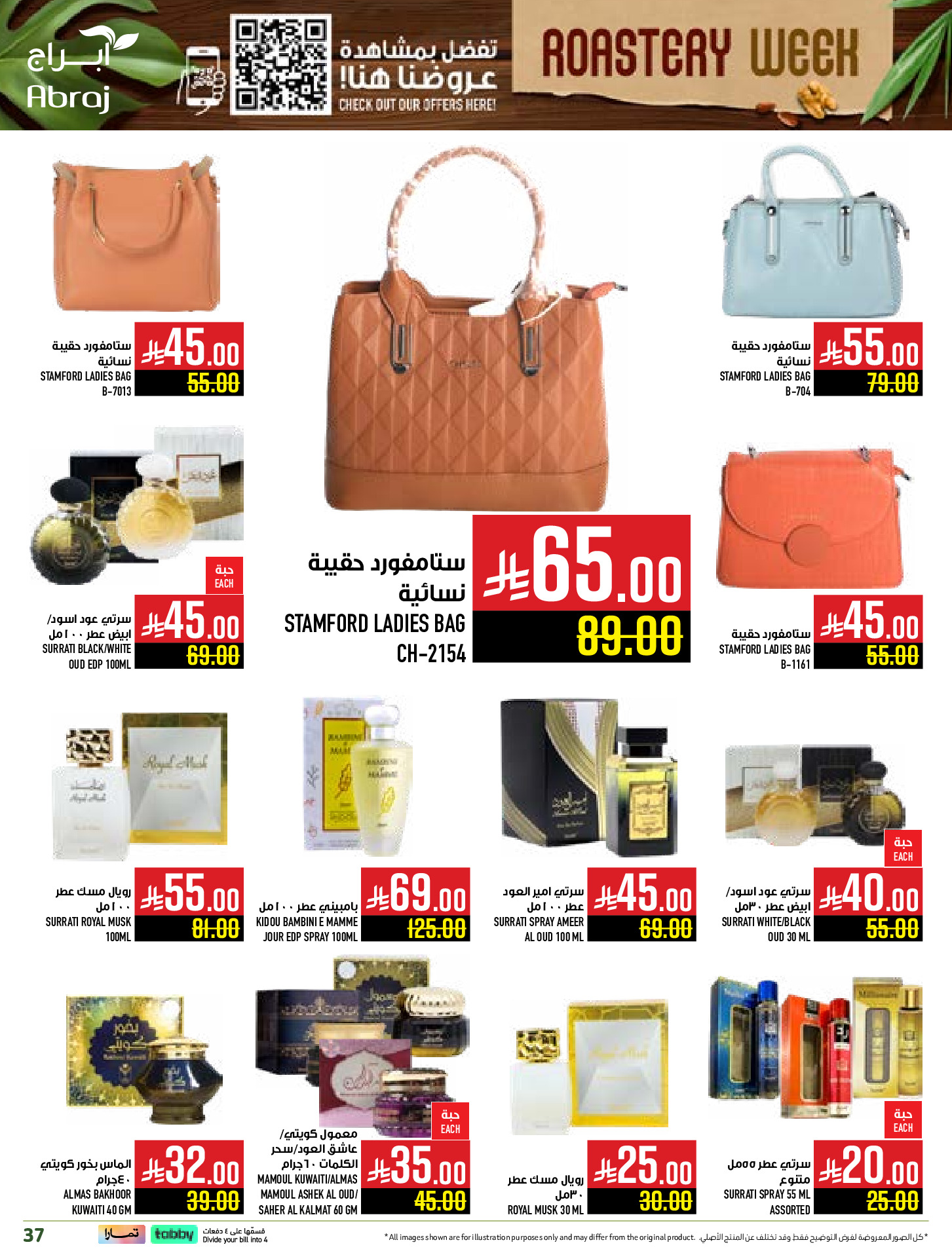 Abraj Hypermarket Saudi Arabia Offers from 3 to 9 December 2025 Nut Week Offers