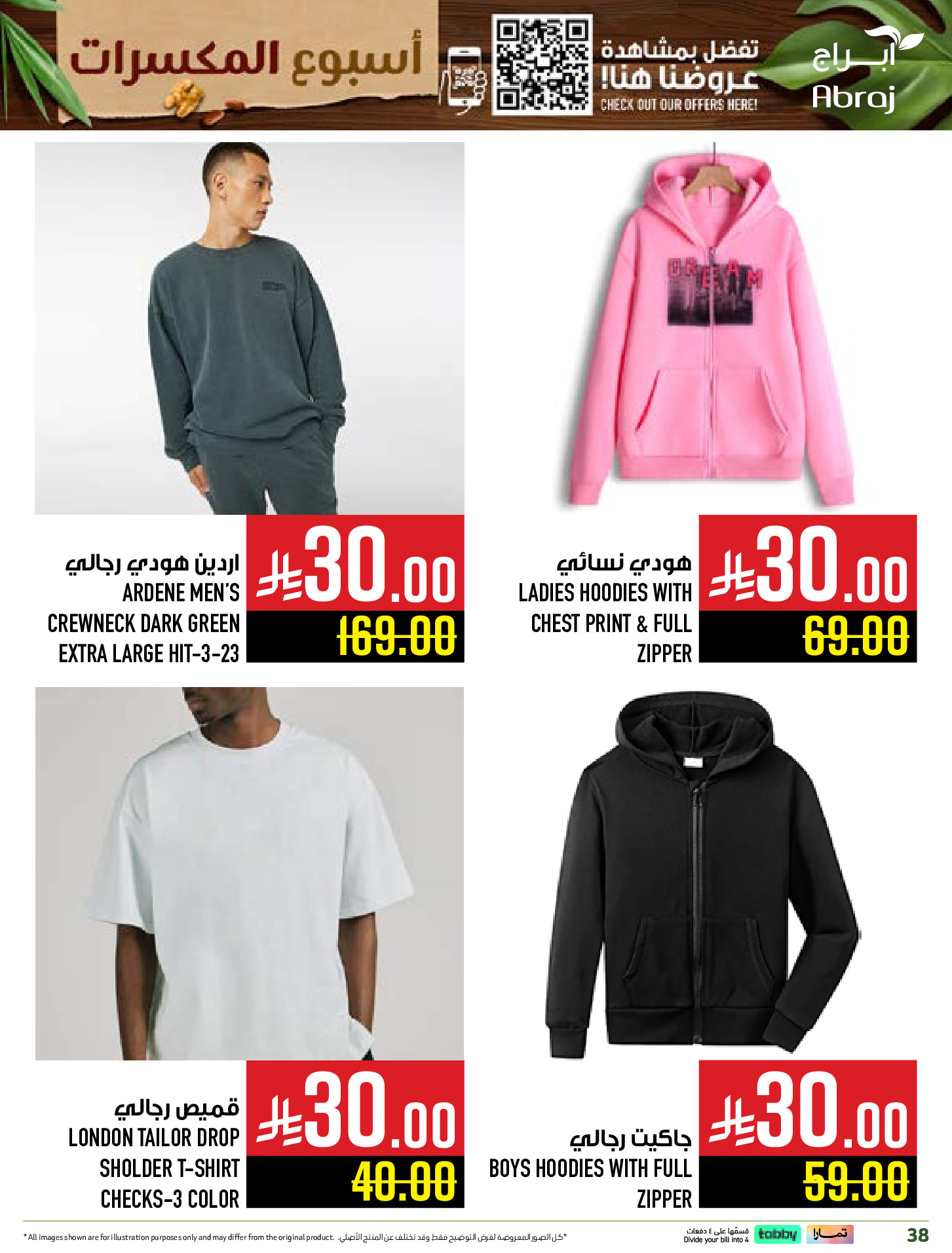 Abraj Hypermarket Saudi Arabia Offers from 3 to 9 December 2025 Nut Week Offers