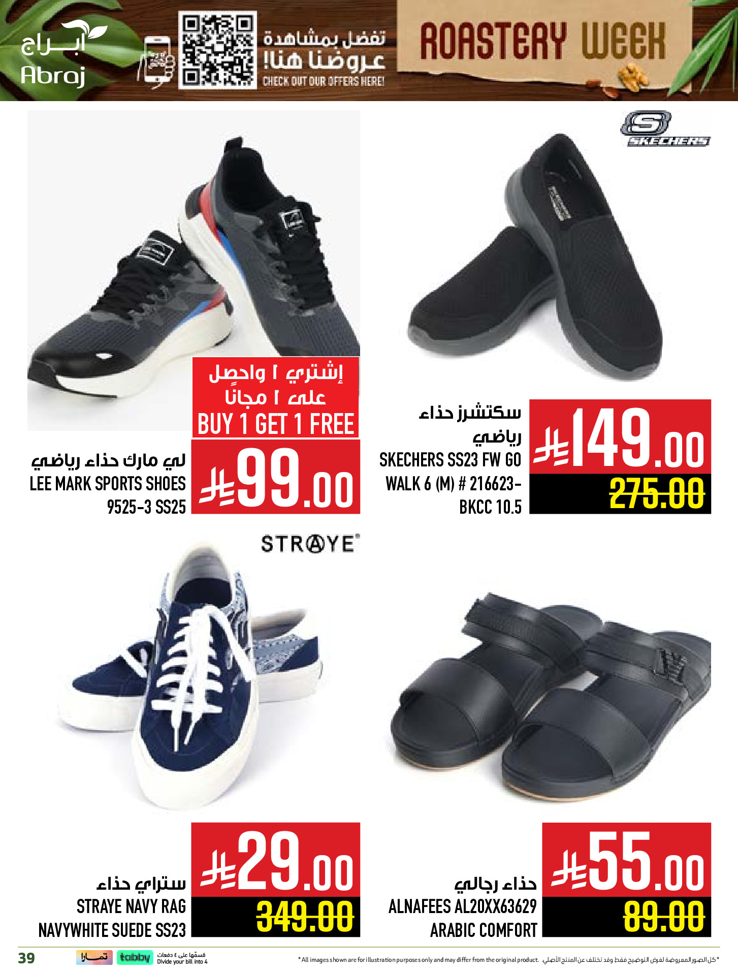 Abraj Hypermarket Saudi Arabia Offers from 3 to 9 December 2025 Nut Week Offers